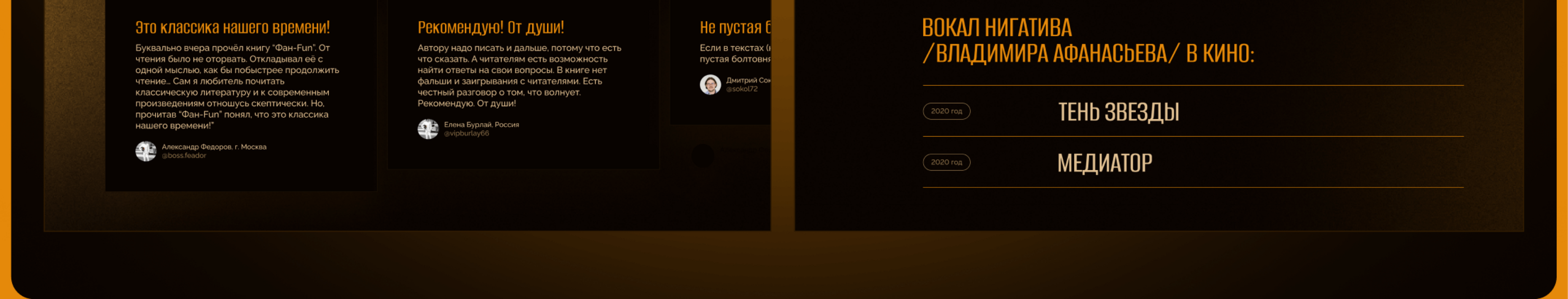 Редизайн оф.сайта НИГАТИВА (Владимира Афанасьева) — Изображение №12 — Интерфейсы на Dprofile