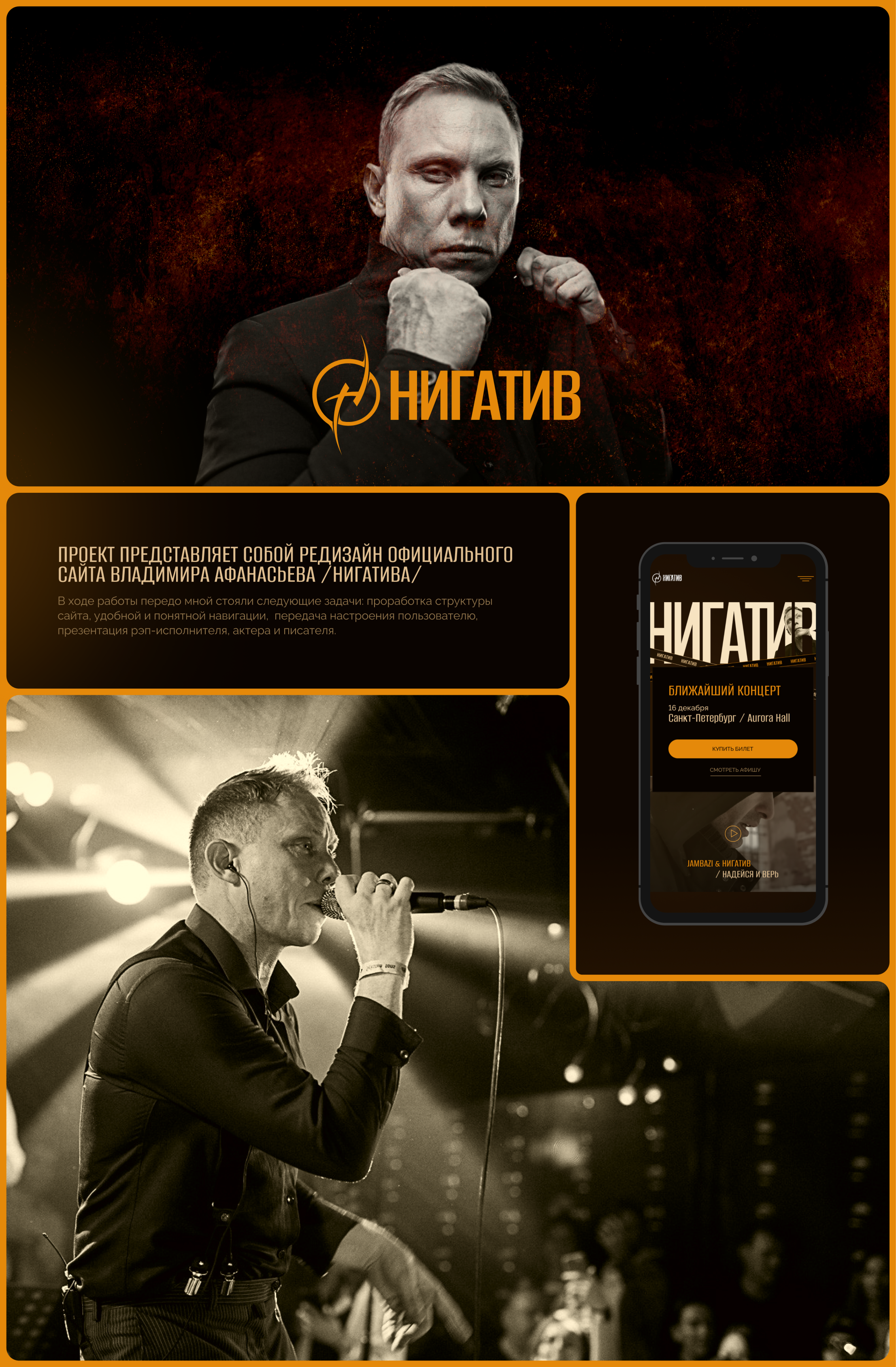 Редизайн оф.сайта НИГАТИВА (Владимира Афанасьева) — Изображение №1 — Интерфейсы на Dprofile