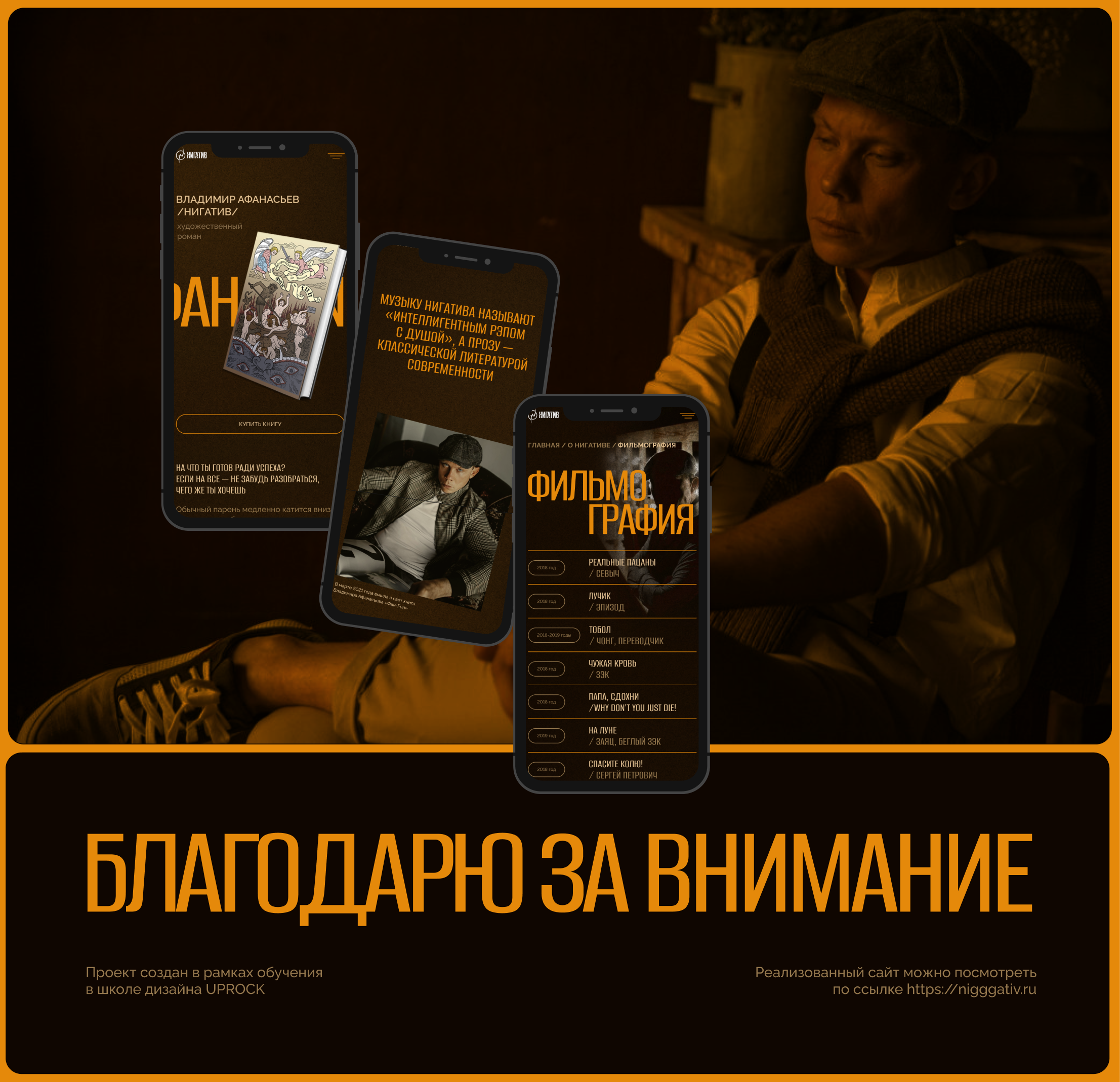 Редизайн оф.сайта НИГАТИВА (Владимира Афанасьева) — Изображение №13 — Интерфейсы на Dprofile