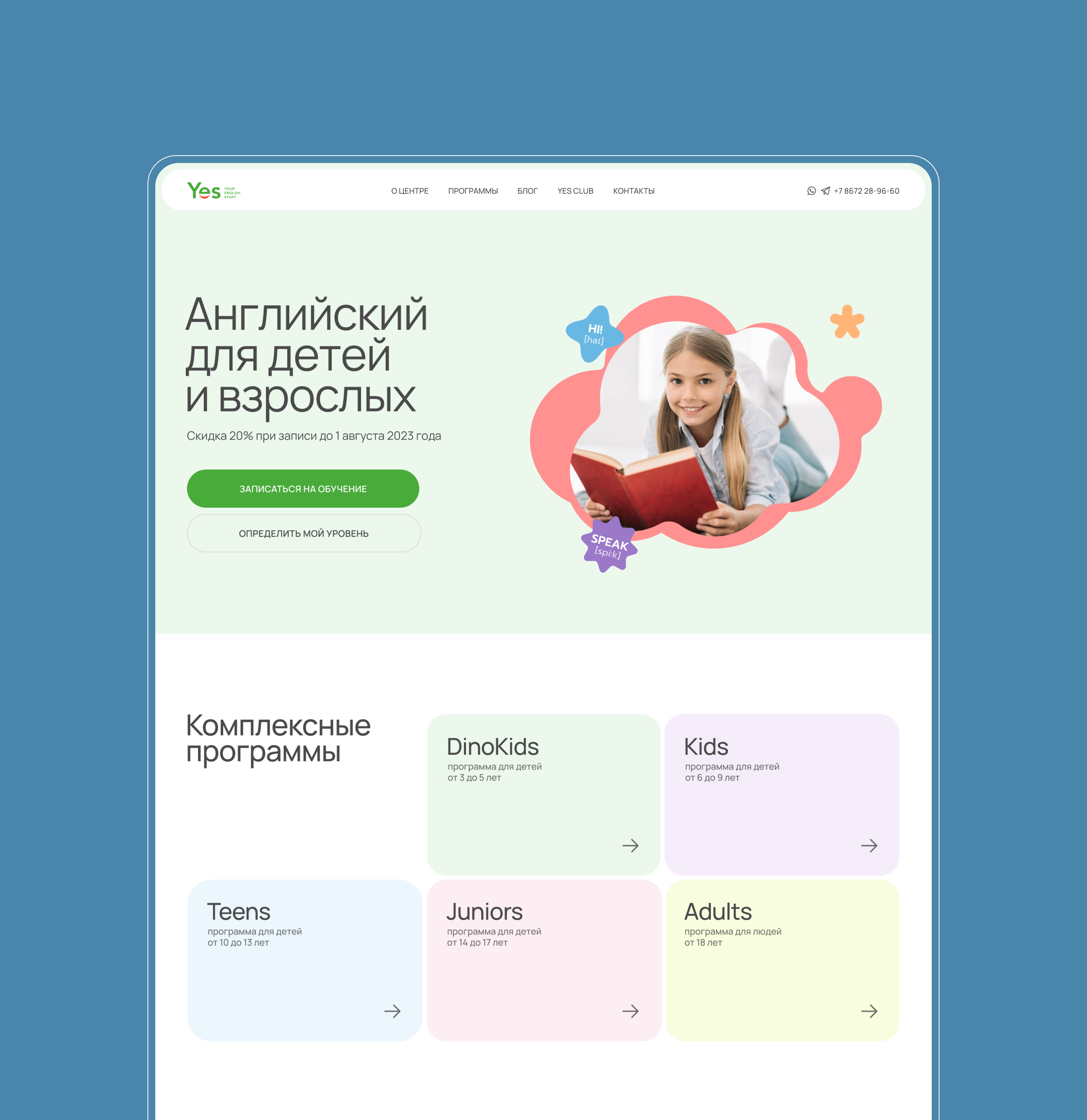 Редизайн сайта лингвистического центра — Изображение №2 — Интерфейсы на Dprofile