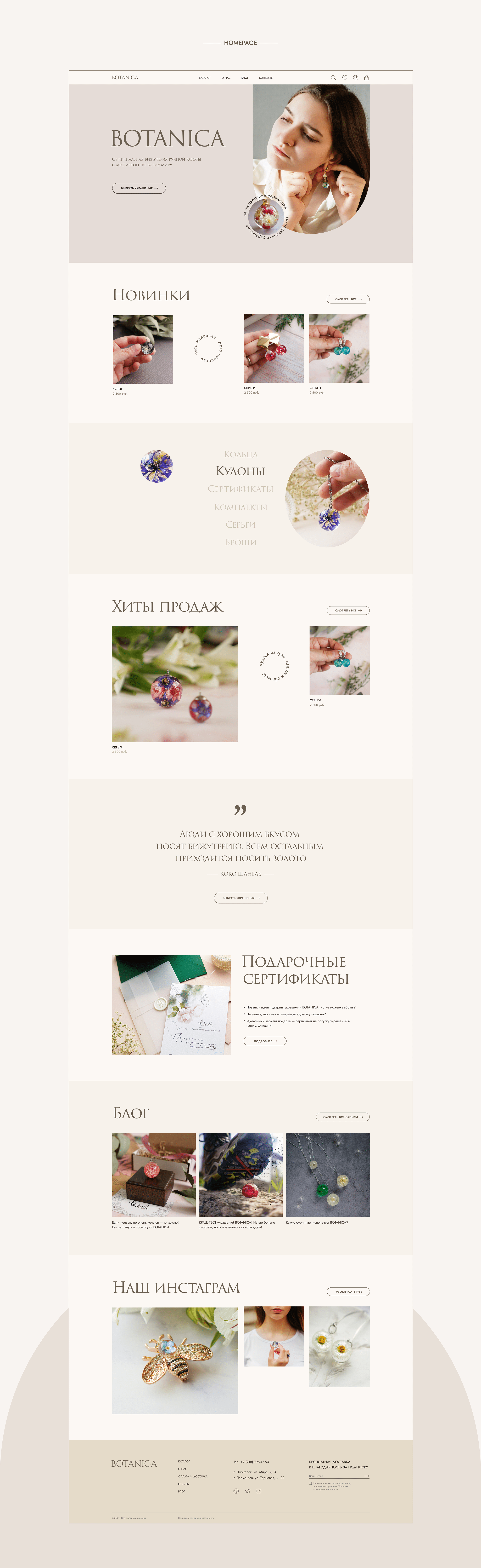 UX/UI e-commerce concept | BOTANICA — Изображение №3 — Интерфейсы на Dprofile