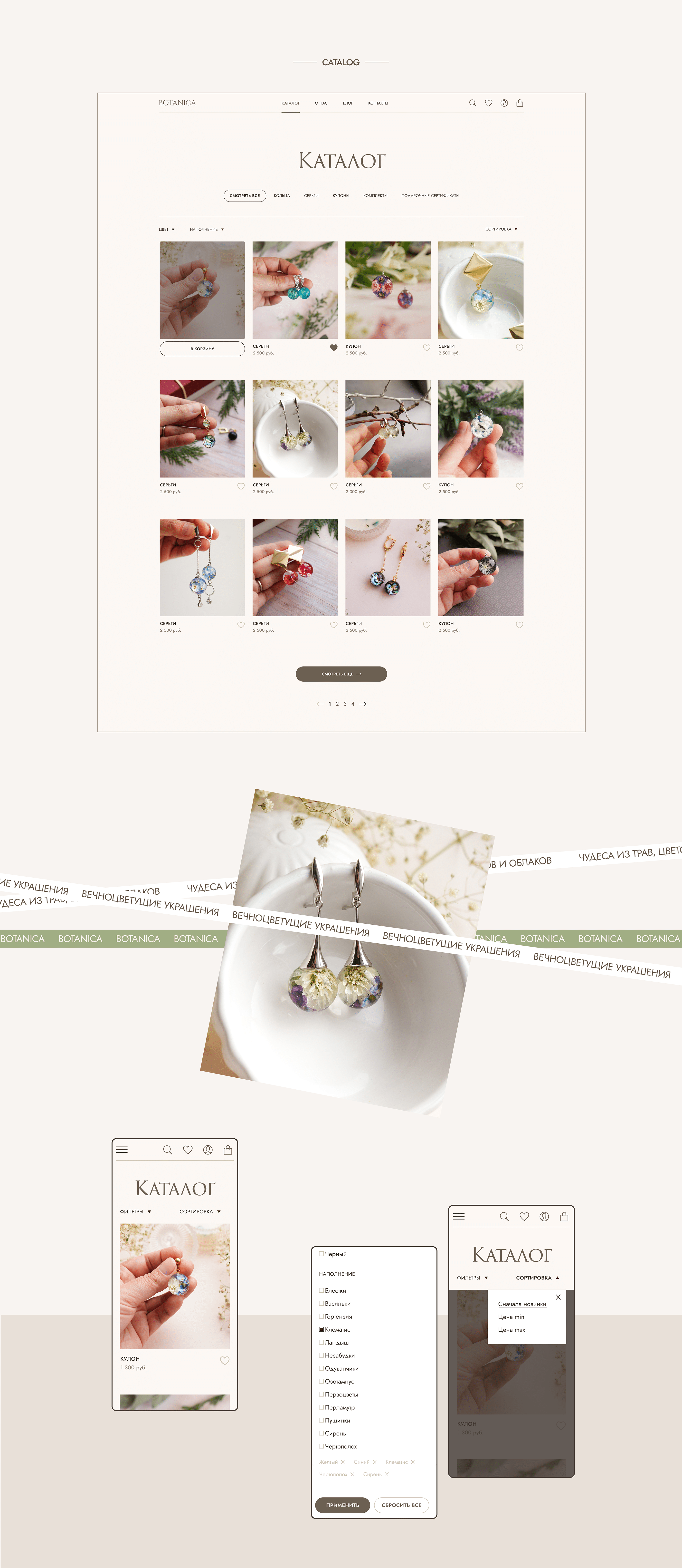 UX/UI e-commerce concept | BOTANICA — Изображение №5 — Интерфейсы на Dprofile