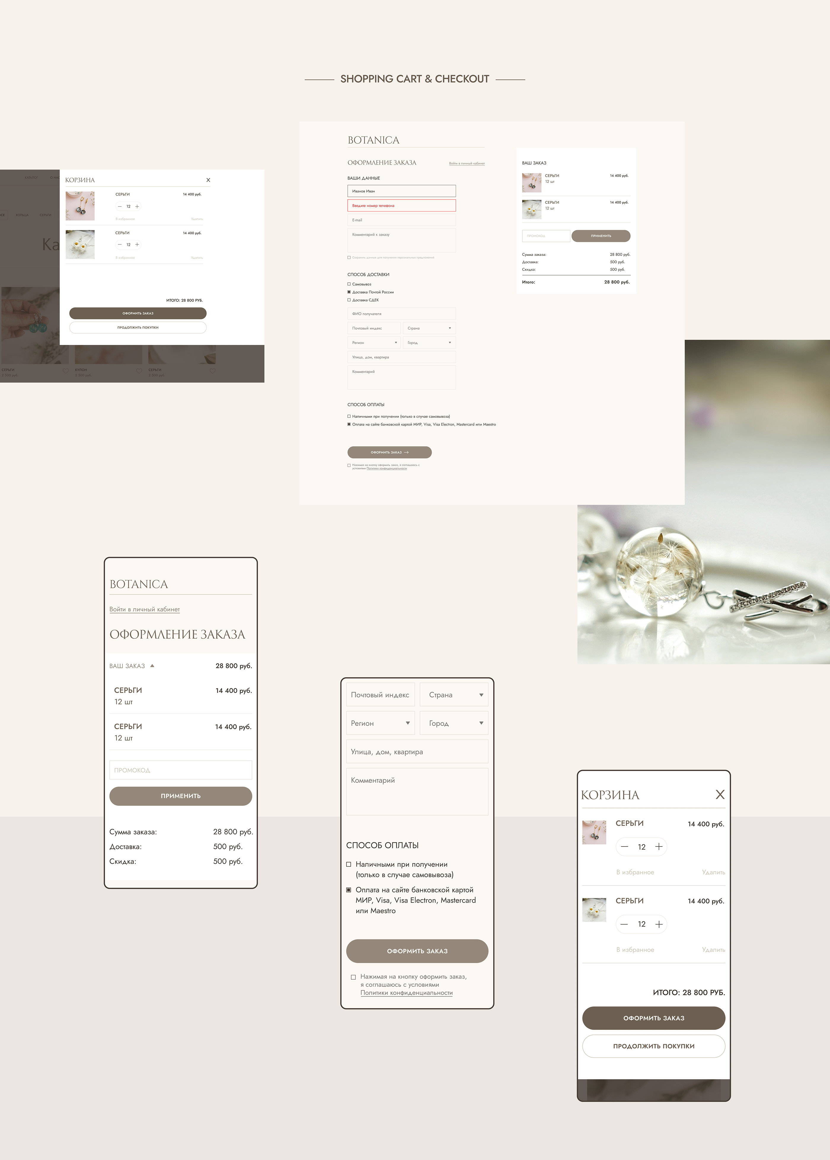 UX/UI e-commerce concept | BOTANICA — Изображение №7 — Интерфейсы на Dprofile