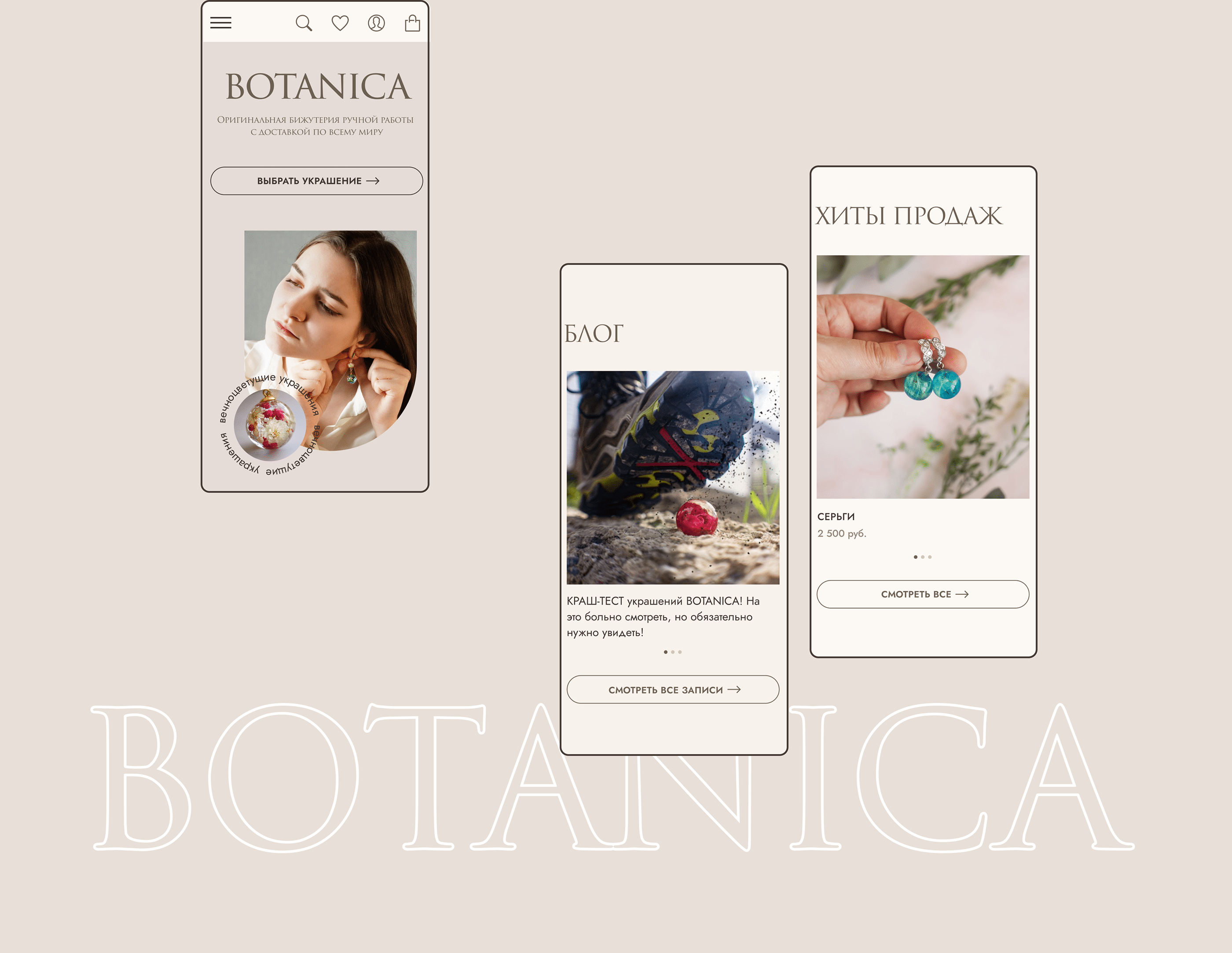UX/UI e-commerce concept | BOTANICA — Изображение №4 — Интерфейсы на Dprofile