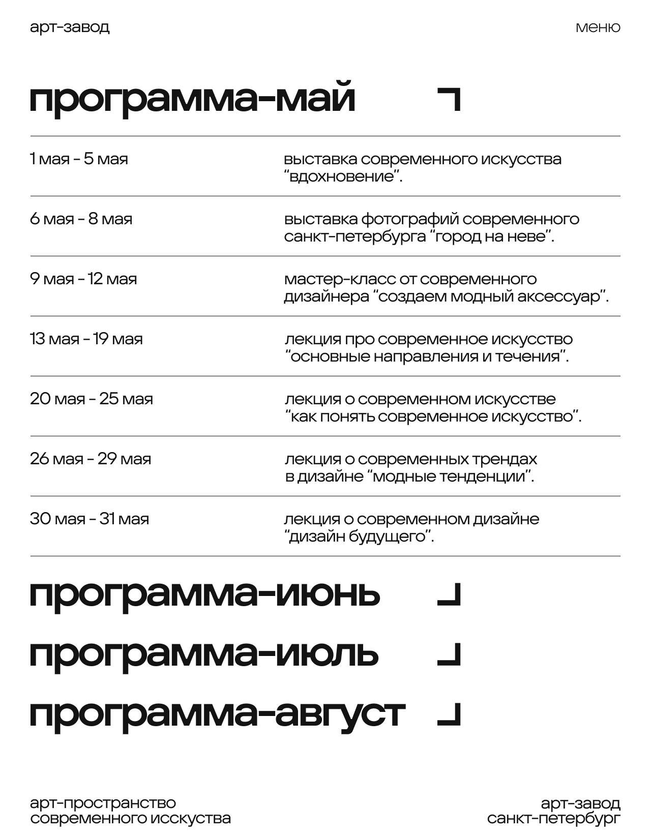 арт-завод — Изображение №10 — Брендинг на Dprofile