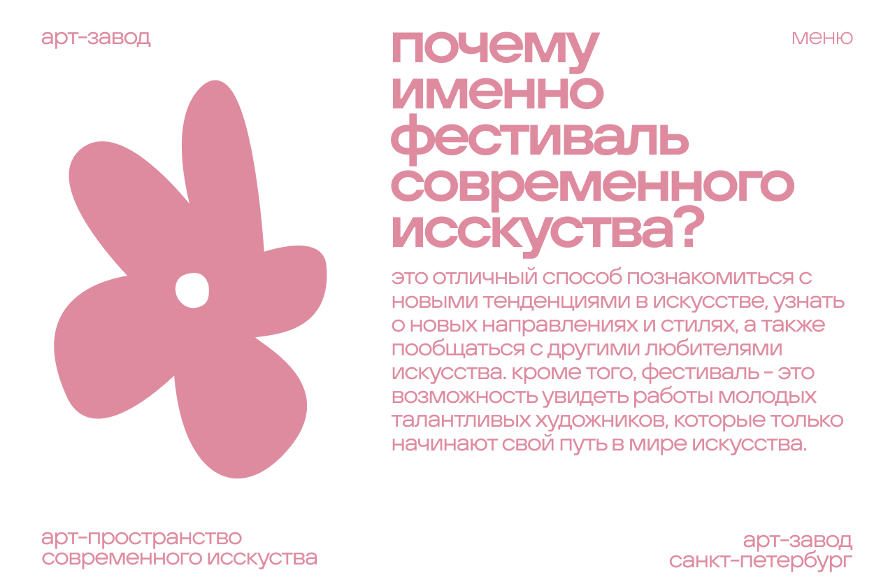 арт-завод — Изображение №9 — Брендинг на Dprofile
