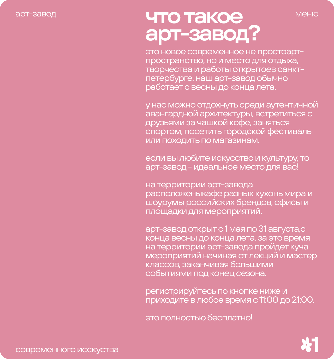 арт-завод — Изображение №3 — Брендинг на Dprofile