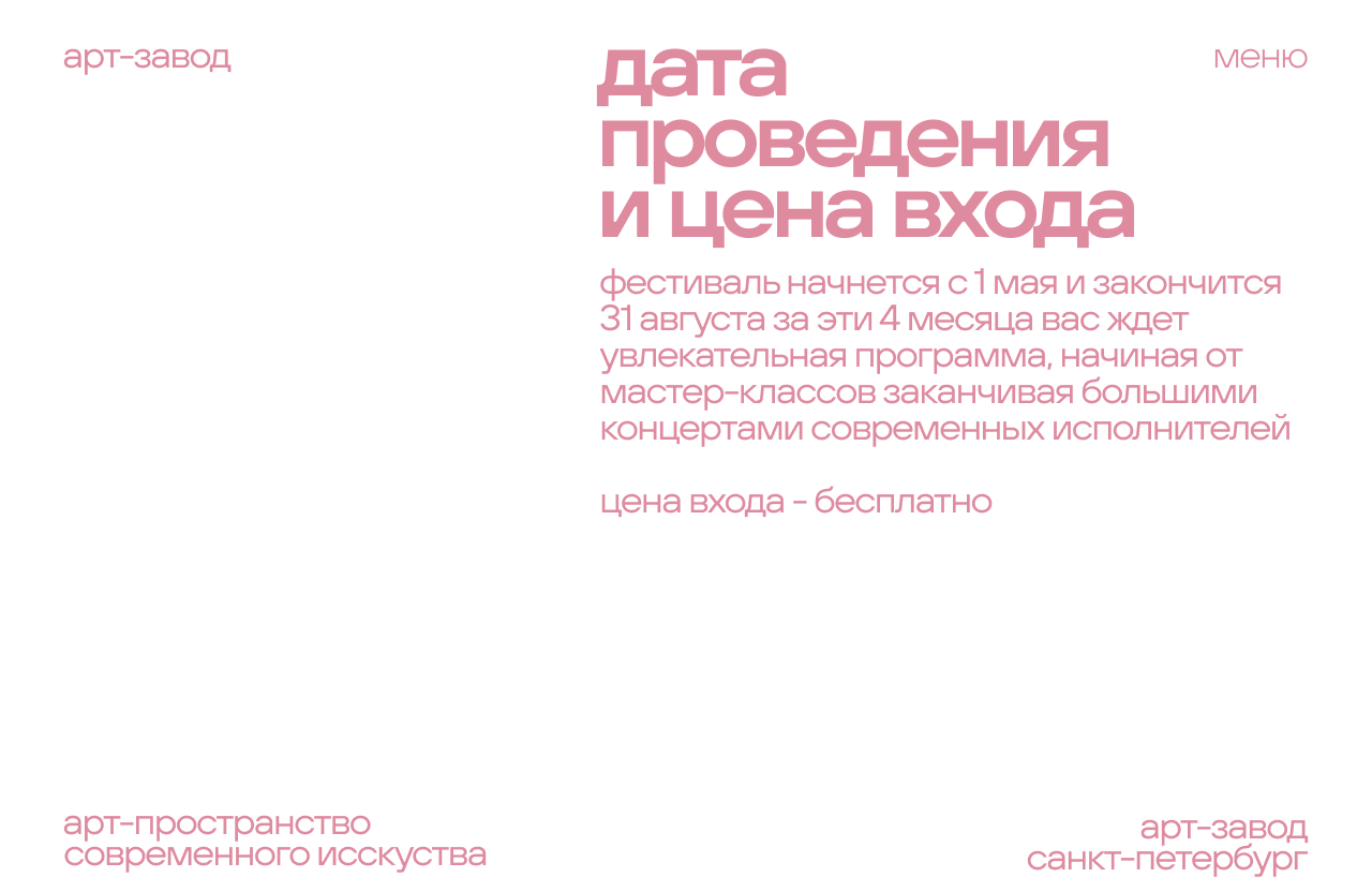 арт-завод — Изображение №8 — Брендинг на Dprofile