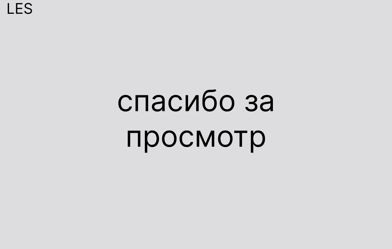 LES — Изображение №14 — Интерфейсы, Брендинг на Dprofile
