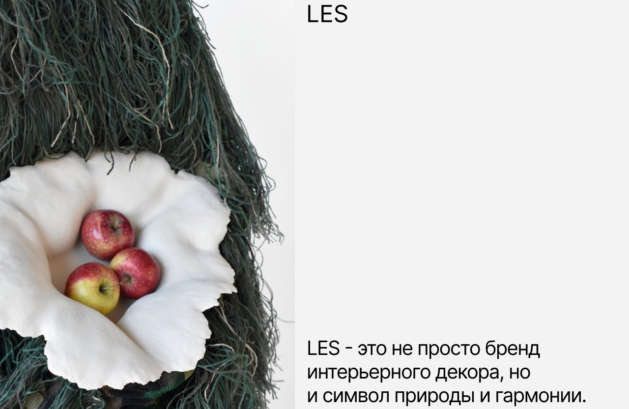 LES — Изображение №1 — Интерфейсы, Брендинг на Dprofile