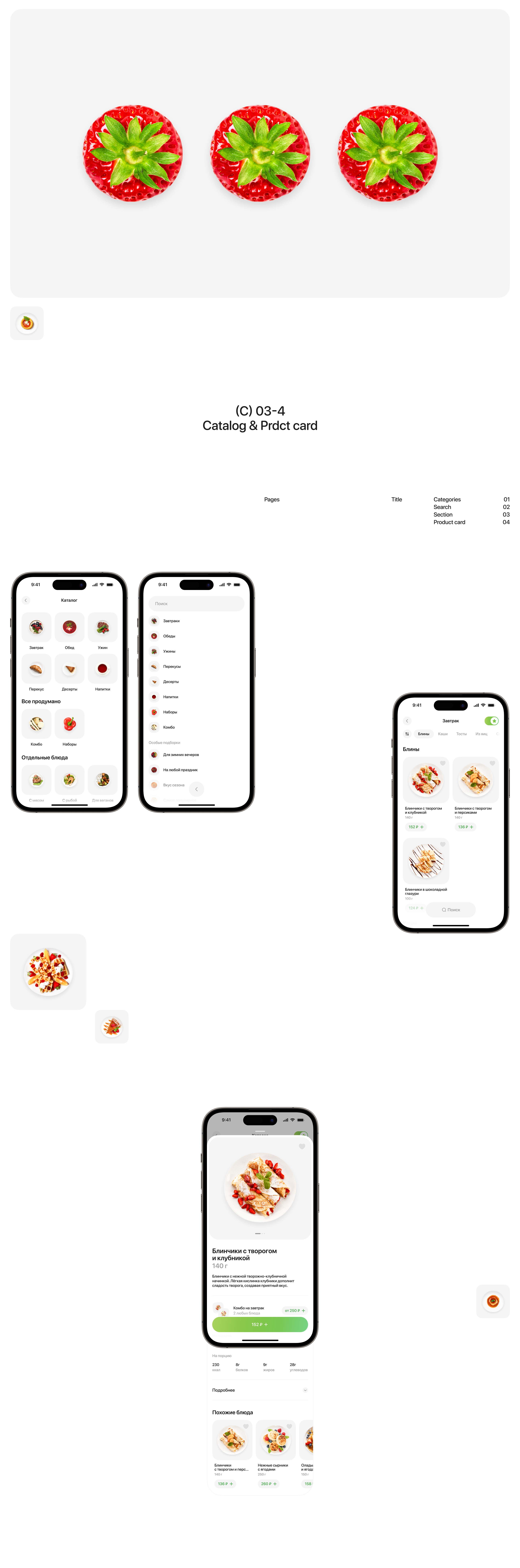 Harvest — еда на ваш вкус — Изображение №6 — Интерфейсы на Dprofile
