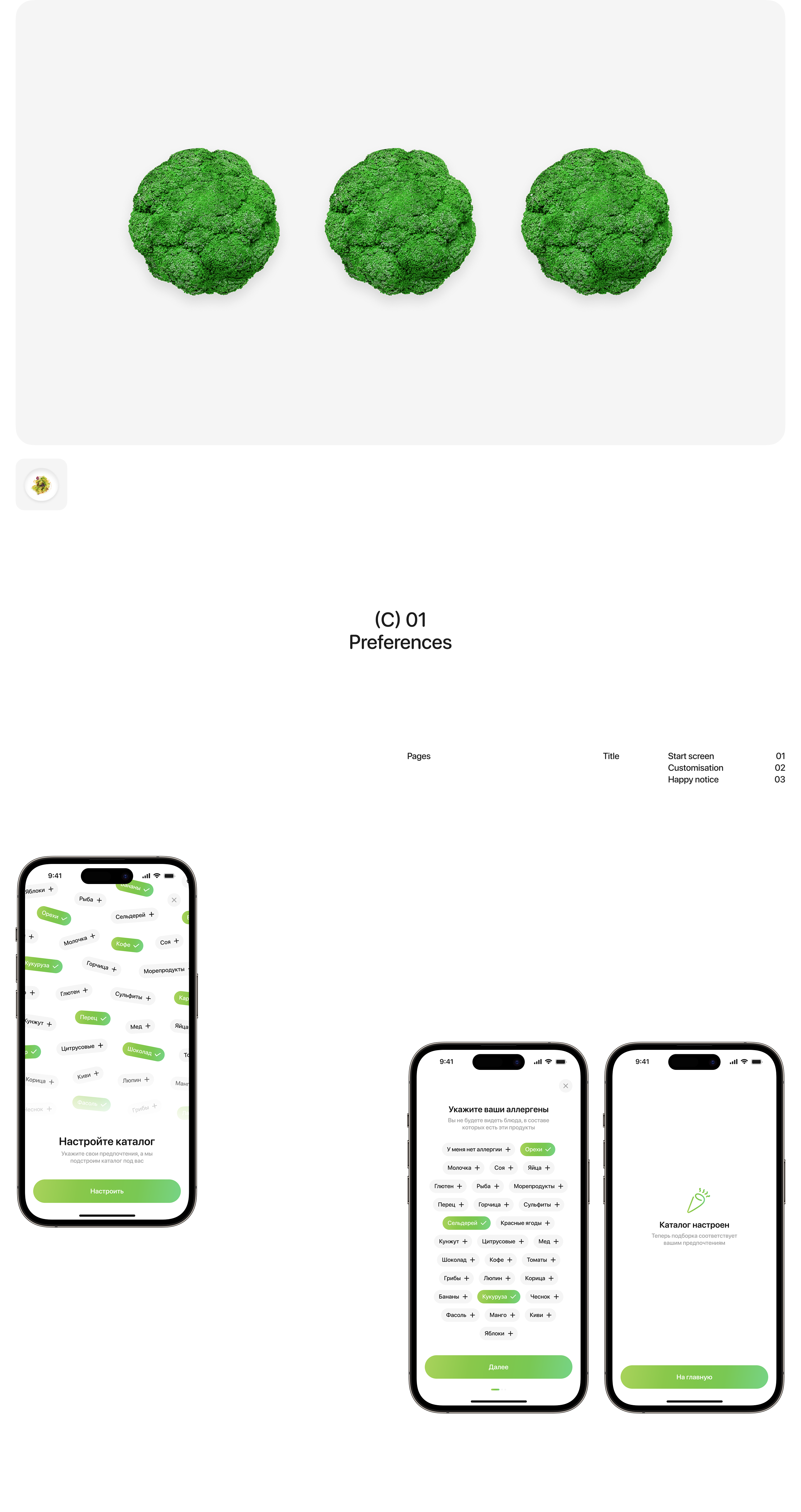 Harvest — еда на ваш вкус — Изображение №4 — Интерфейсы на Dprofile