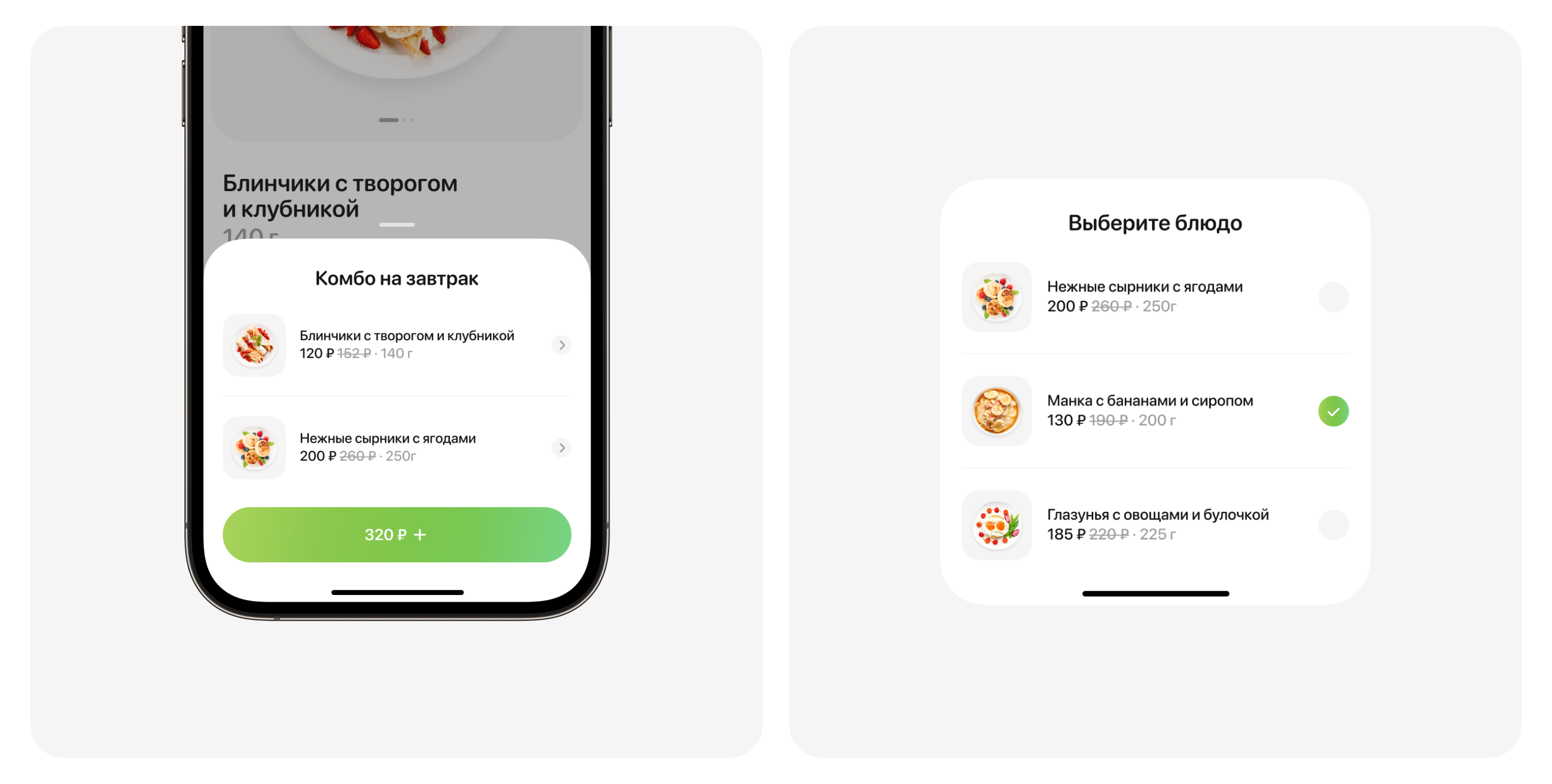 Harvest — еда на ваш вкус — Изображение №7 — Интерфейсы на Dprofile