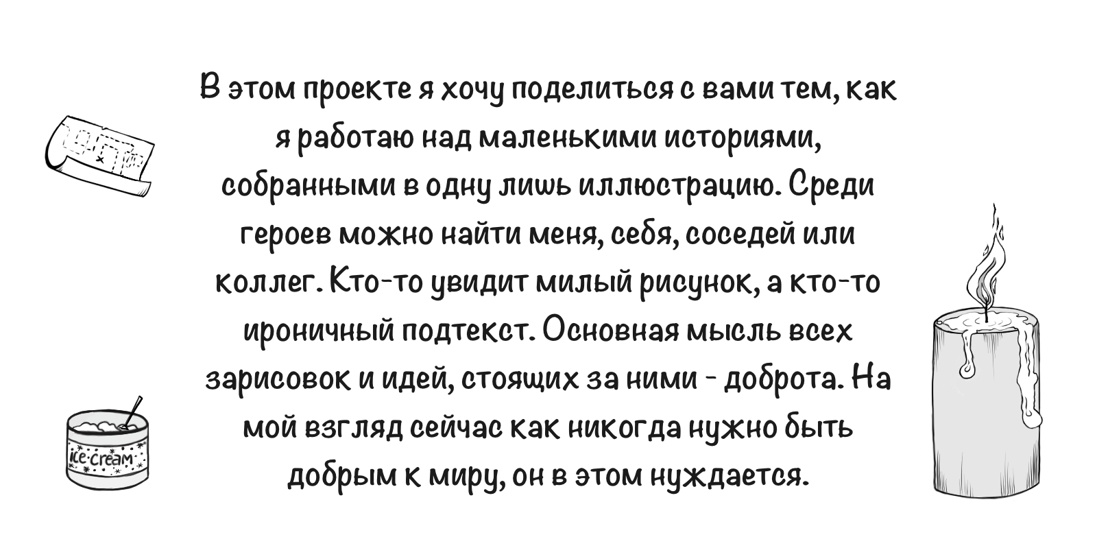 Скетчи - не просто слово, а история (inktober'23) — Изображение №2 — Иллюстрация на Dprofile