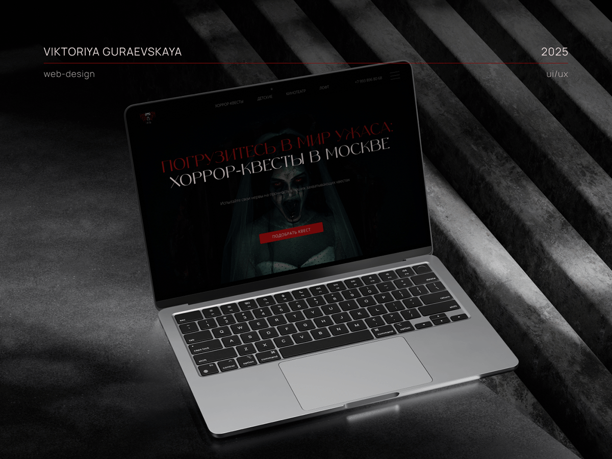 Hooligan Group | Хоррор-квесты с актёрами в Москве — Изображение №1 — Интерфейсы на Dprofile