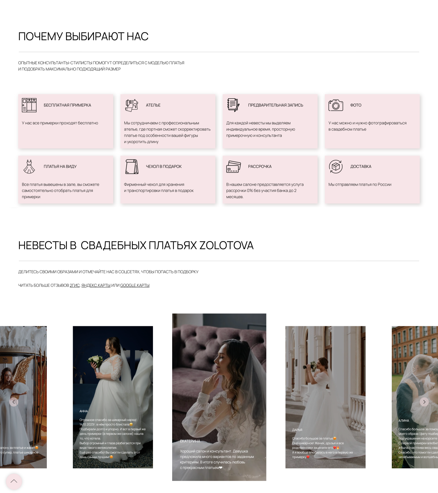 ZOLOTOVA | Интернет-магазин — Изображение №5 — Интерфейсы, Брендинг на Dprofile