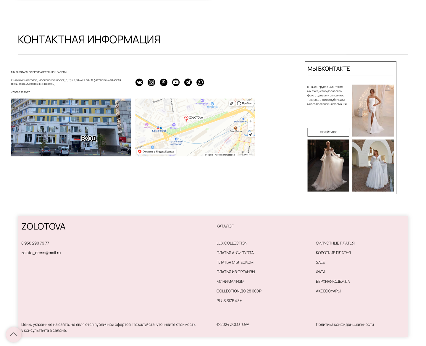 ZOLOTOVA | Интернет-магазин — Изображение №7 — Интерфейсы, Брендинг на Dprofile