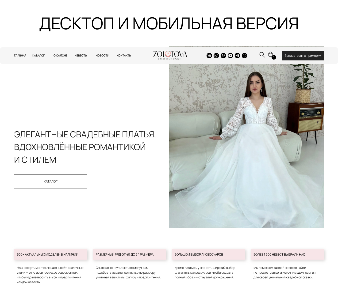 ZOLOTOVA | Интернет-магазин — Изображение №3 — Интерфейсы, Брендинг на Dprofile