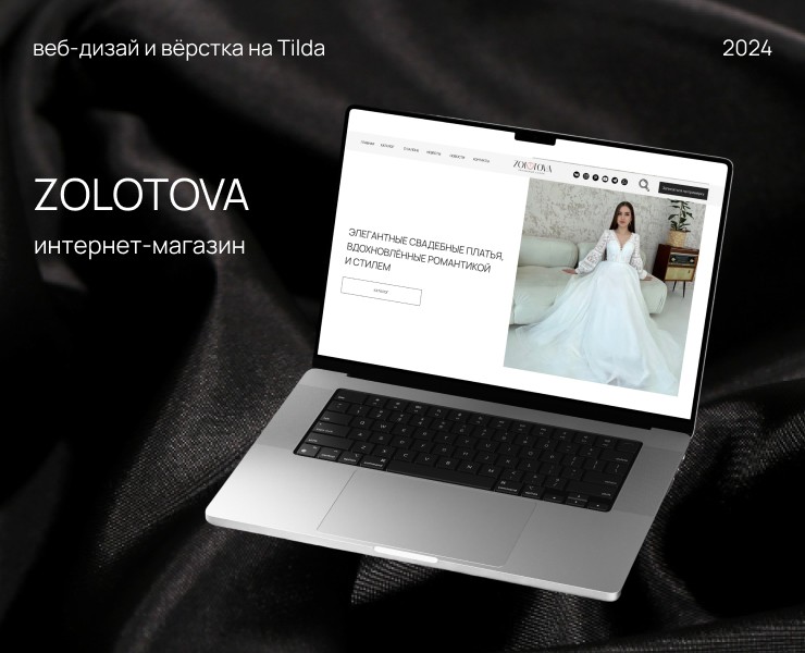 ZOLOTOVA | Интернет-магазин на Dprofile