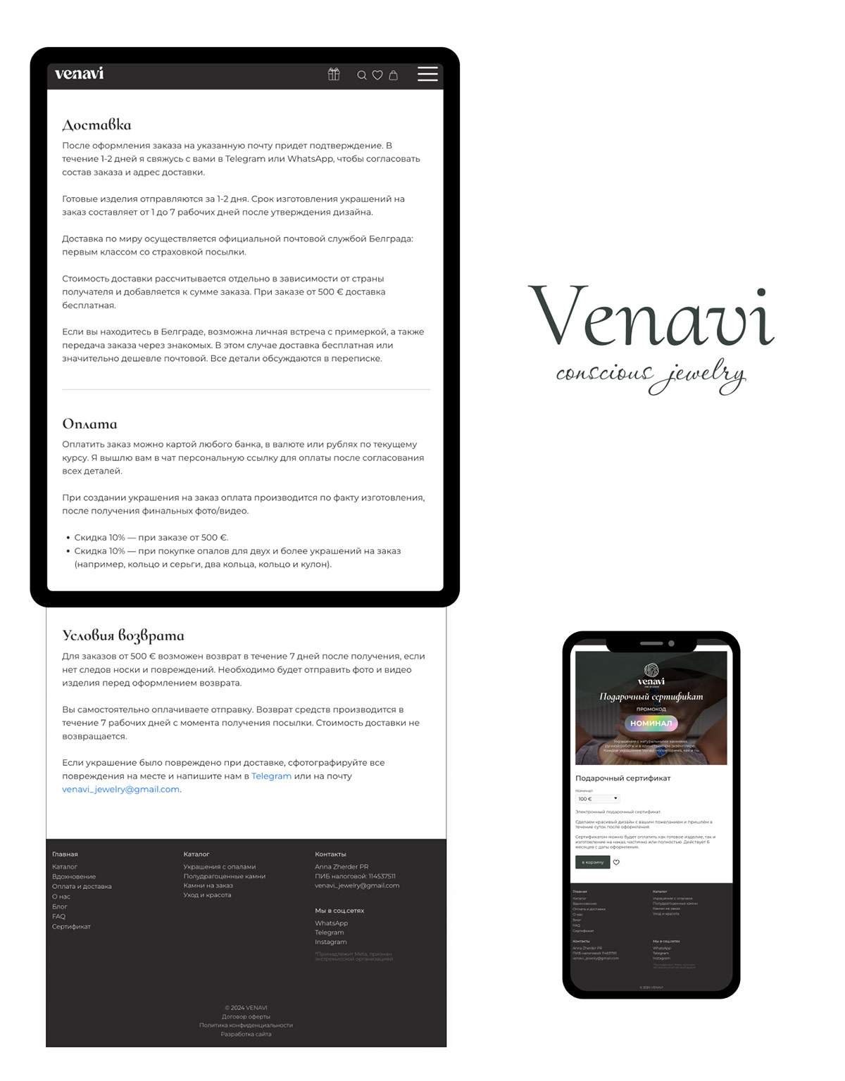 Venavi | Интернет-магазин украшений ручной работы — Изображение №9 — Интерфейсы, Брендинг на Dprofile