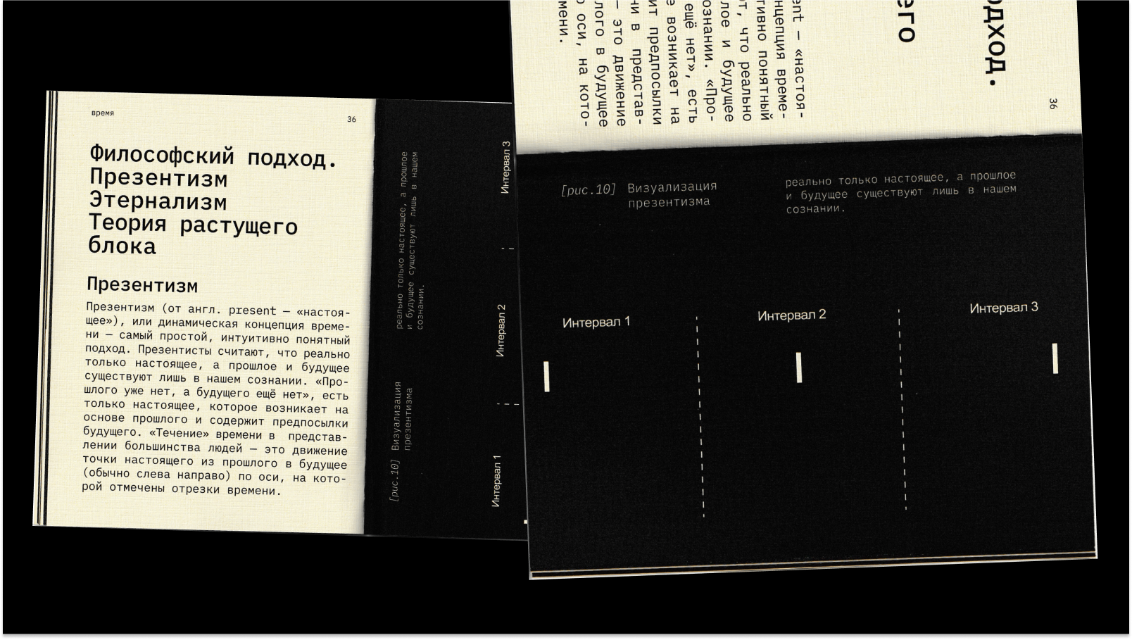 Жизнь. Карманное пособие — Изображение №22 — Графика на Dprofile