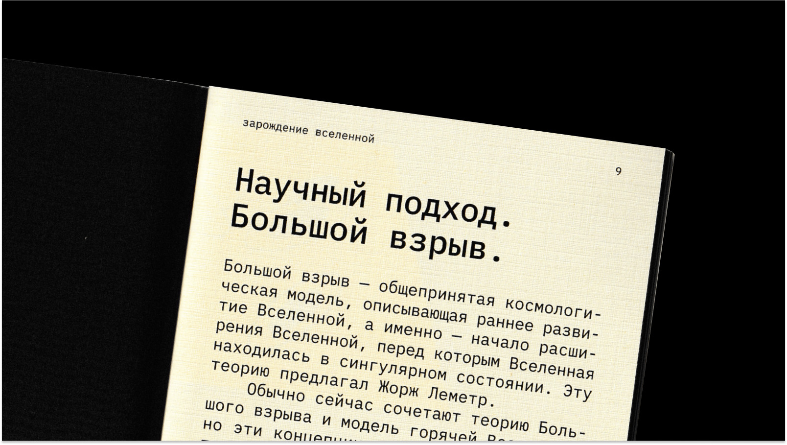 Жизнь. Карманное пособие — Изображение №16 — Графика на Dprofile