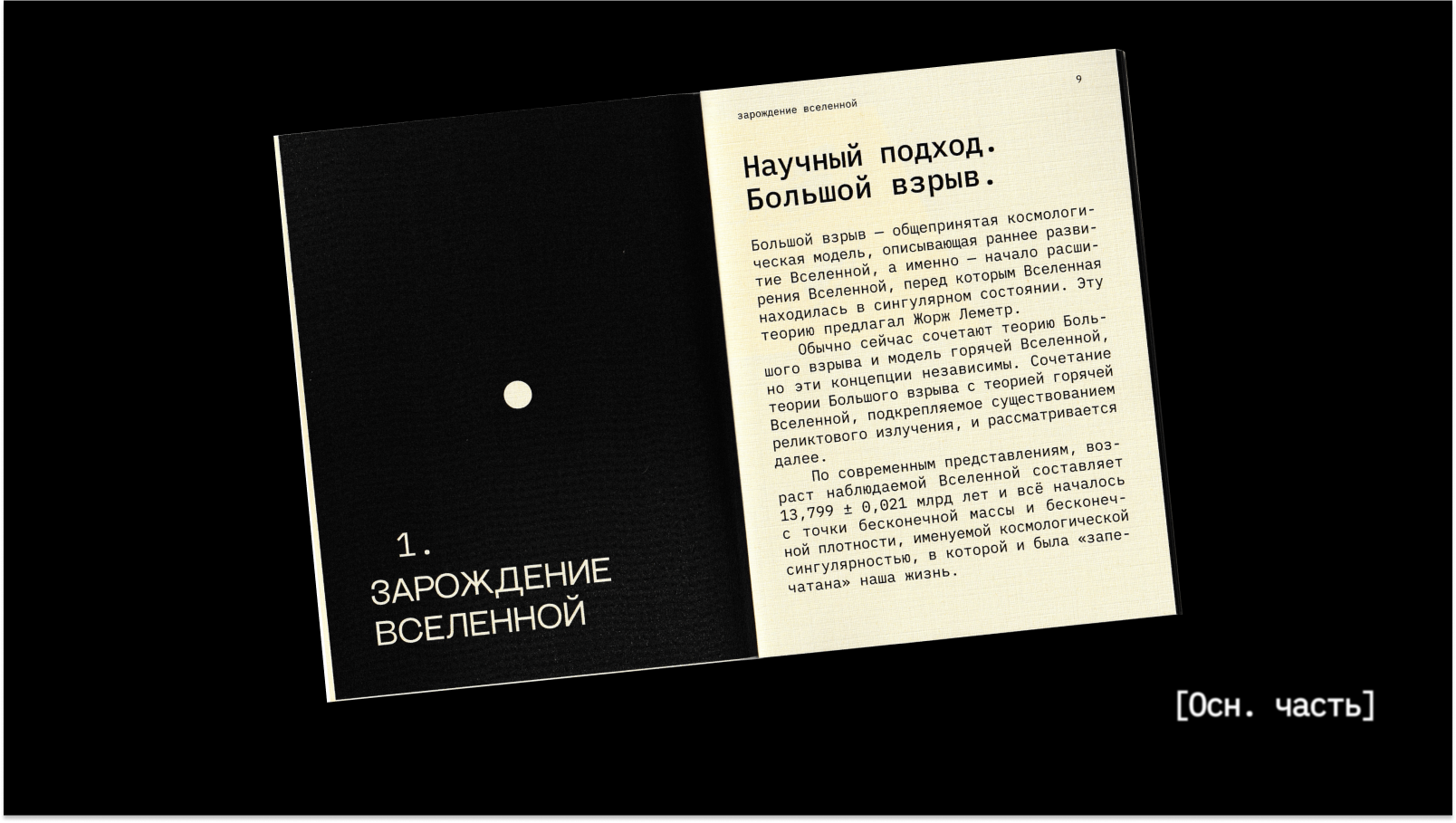 Жизнь. Карманное пособие — Изображение №15 — Графика на Dprofile