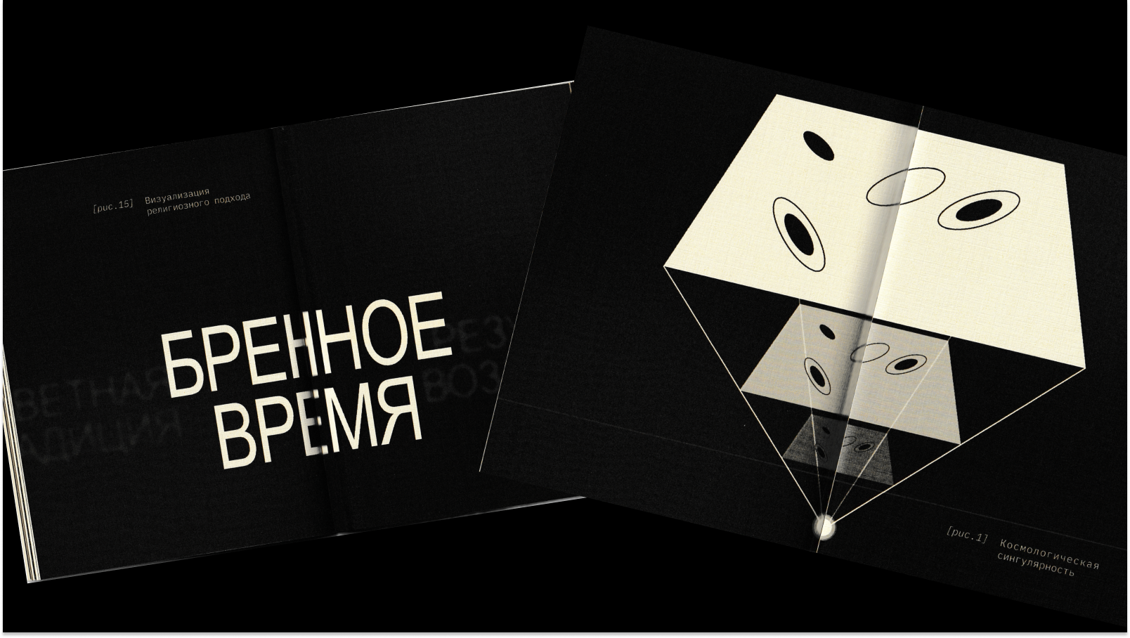 Жизнь. Карманное пособие — Изображение №19 — Графика на Dprofile