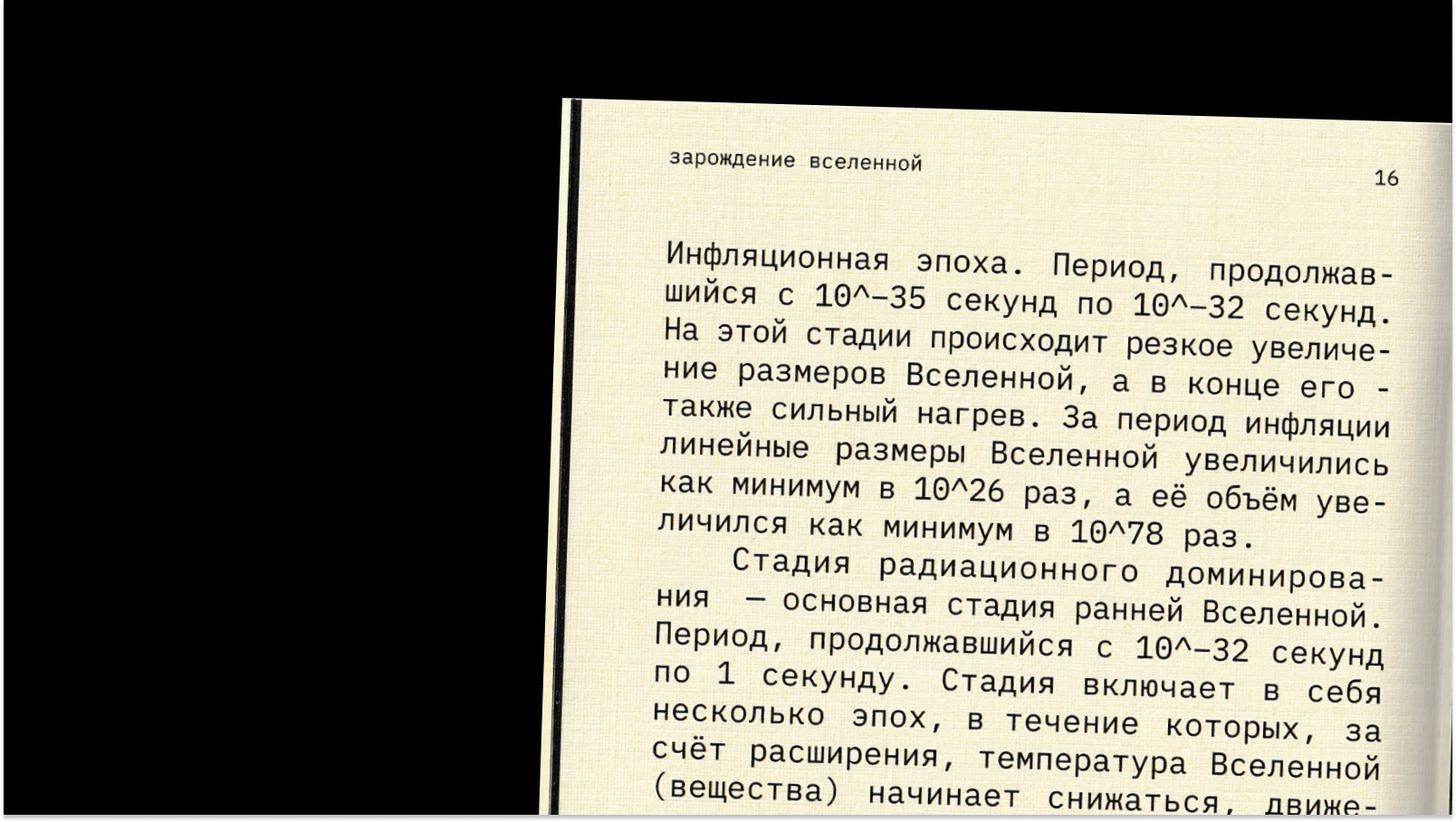 Жизнь. Карманное пособие — Изображение №6 — Графика на Dprofile