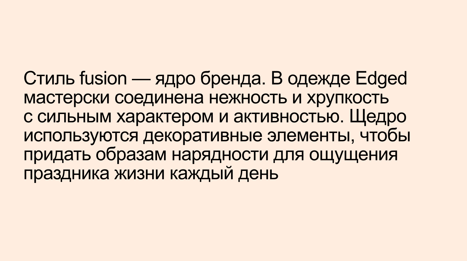 Edged — Изображение №3 — Брендинг на Dprofile