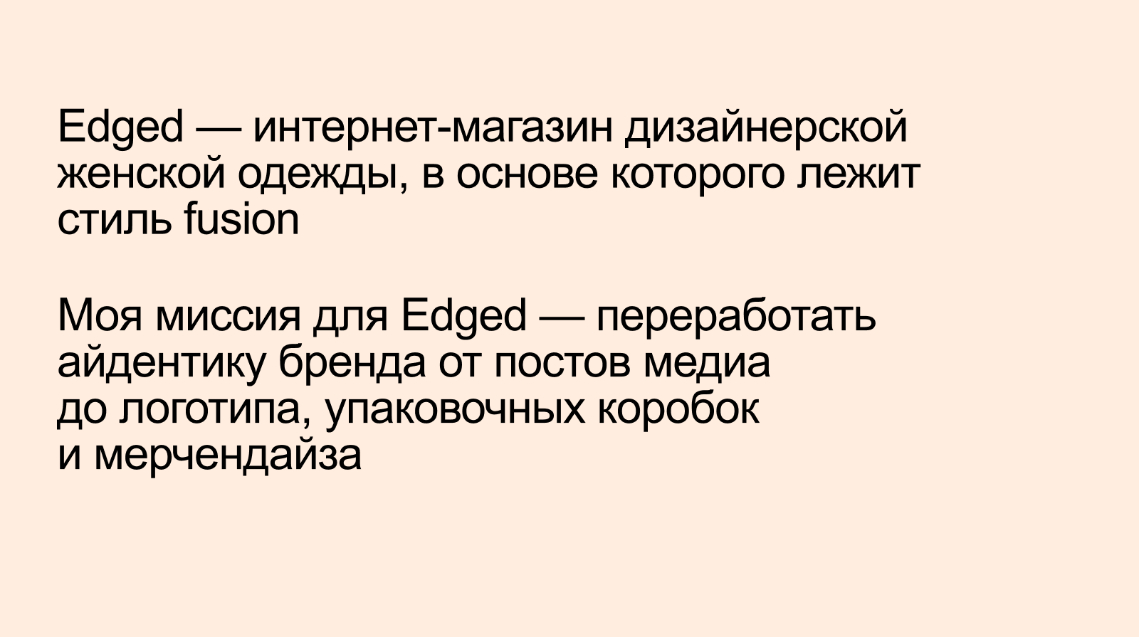 Edged — Изображение №1 — Брендинг на Dprofile