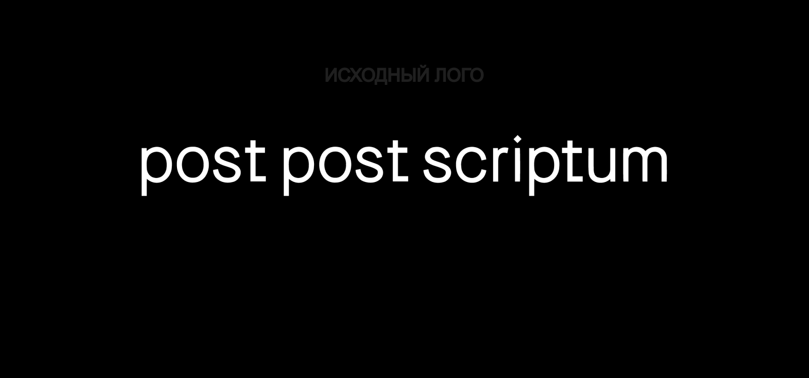 P.P.S LOGOTYPE REDESIGN — Изображение №2 — Брендинг на Dprofile