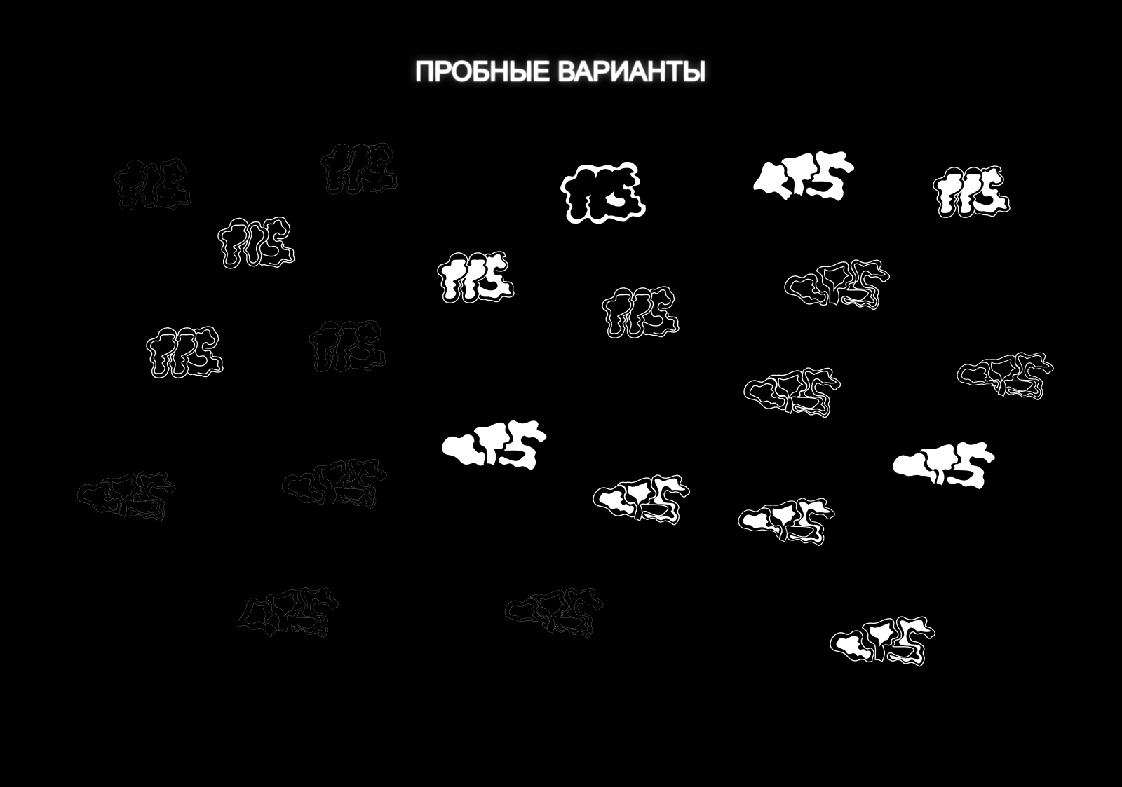 P.P.S LOGOTYPE REDESIGN — Изображение №4 — Брендинг на Dprofile