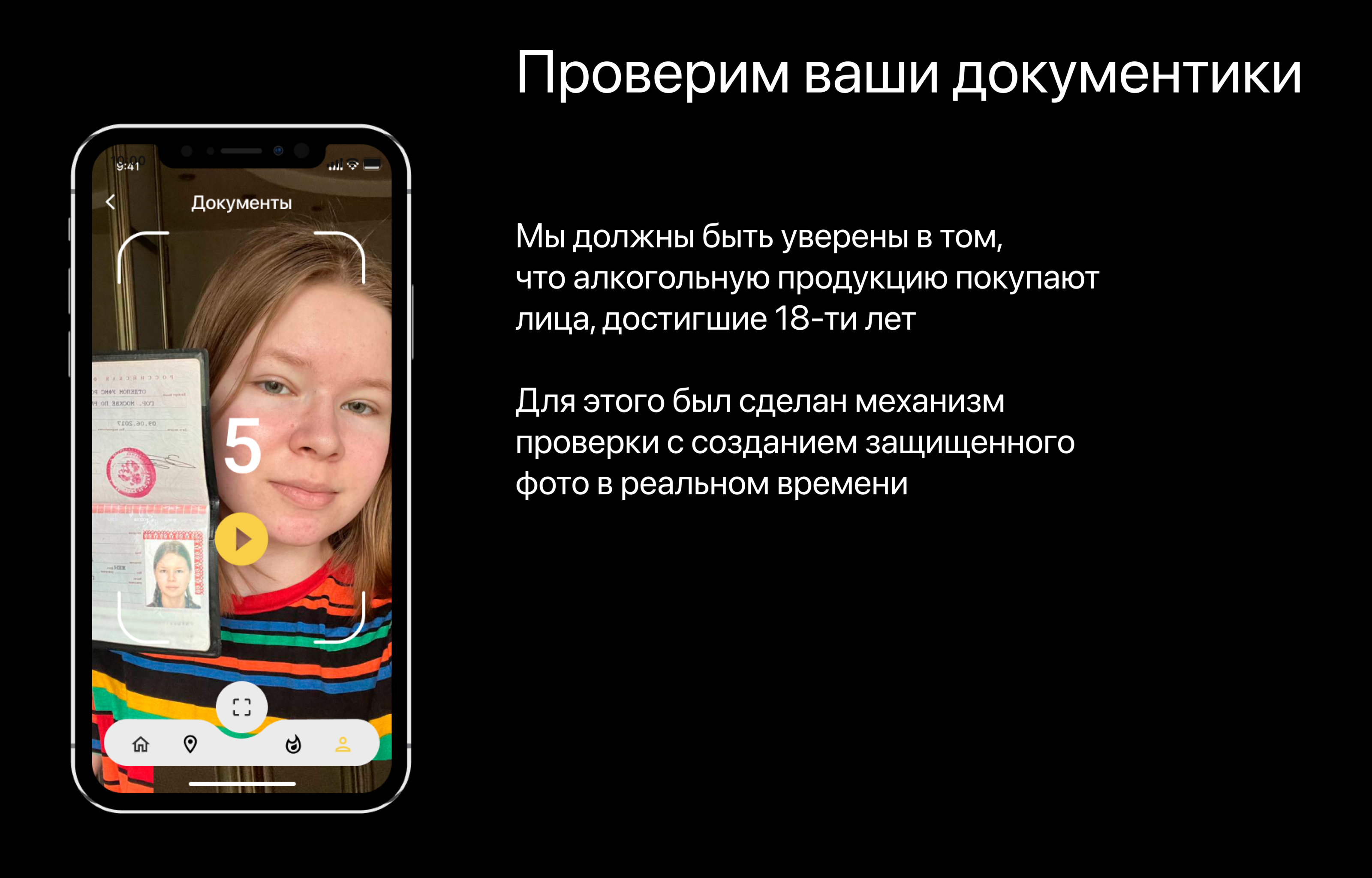 VOLCHOK  приложение для волковской пивоварни — Изображение №5 — Интерфейсы на Dprofile
