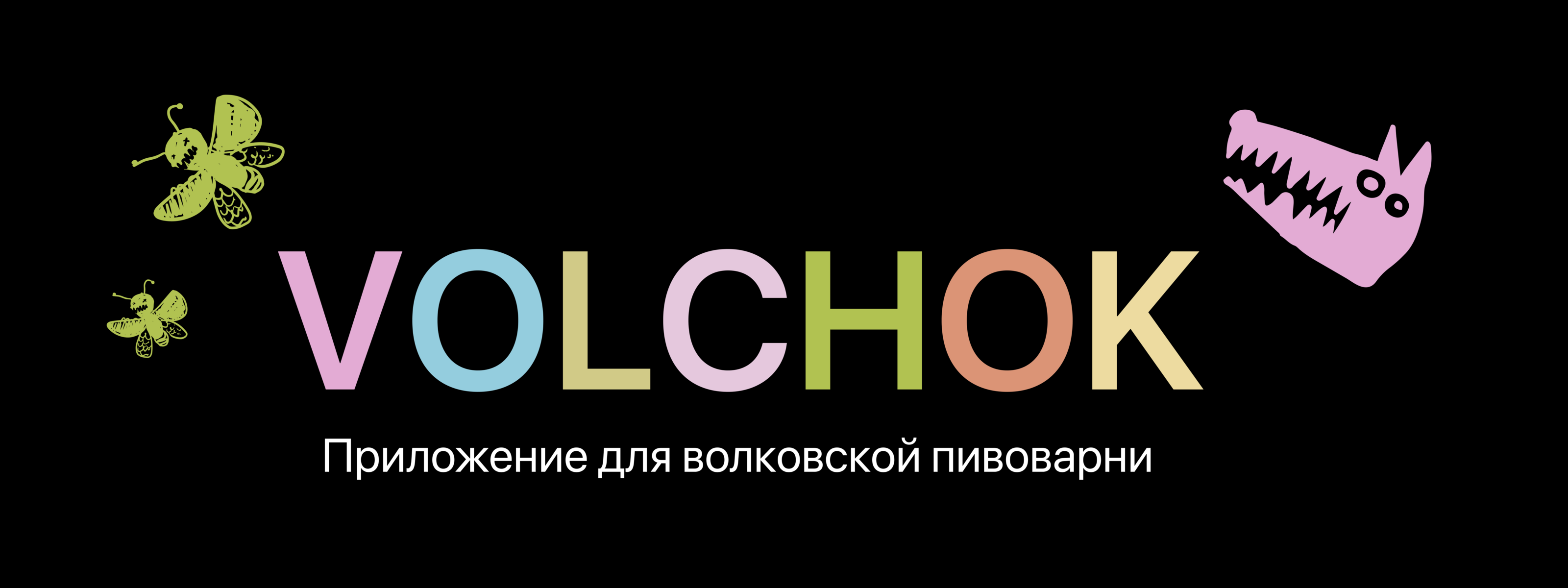 VOLCHOK  приложение для волковской пивоварни — Изображение №1 — Интерфейсы на Dprofile