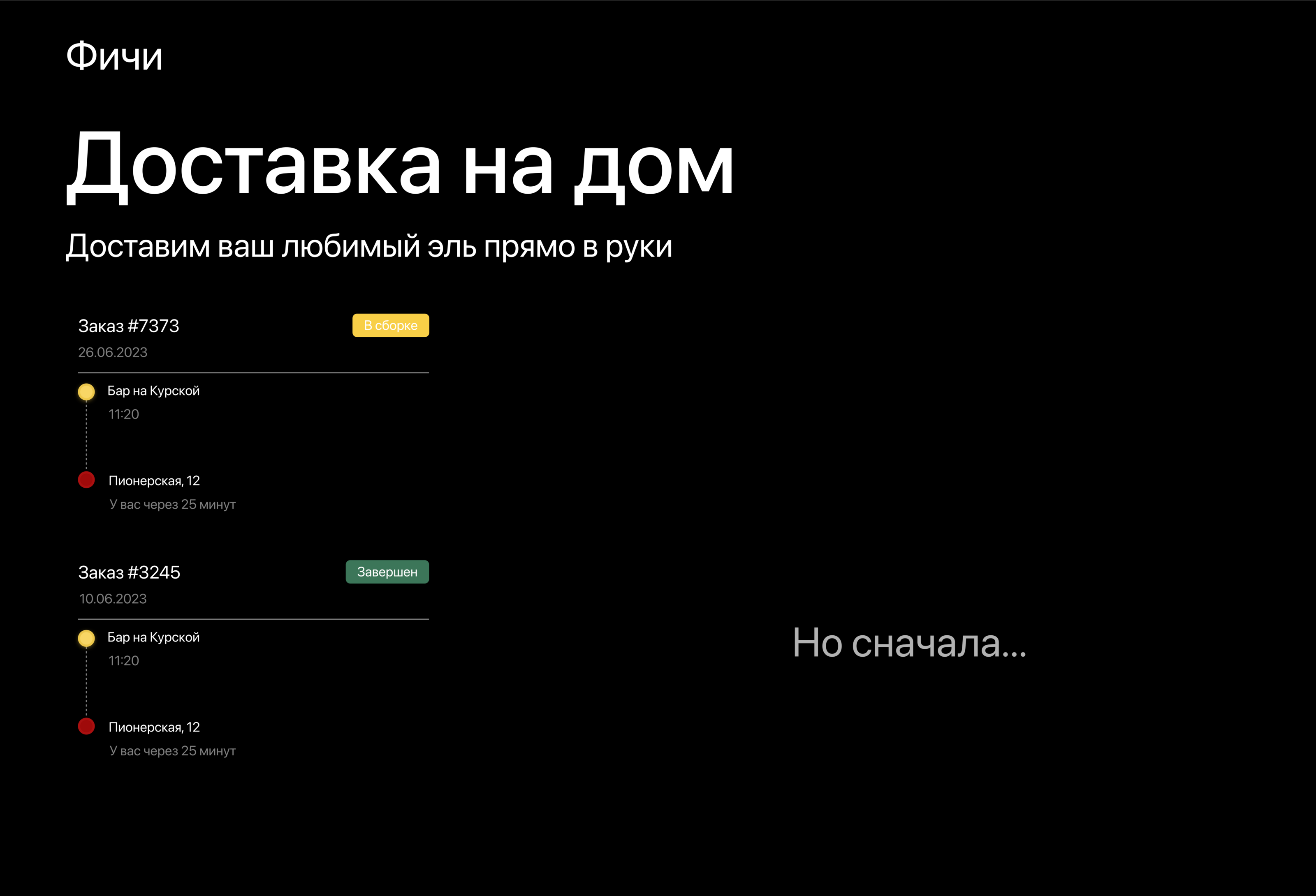 VOLCHOK  приложение для волковской пивоварни — Изображение №4 — Интерфейсы на Dprofile
