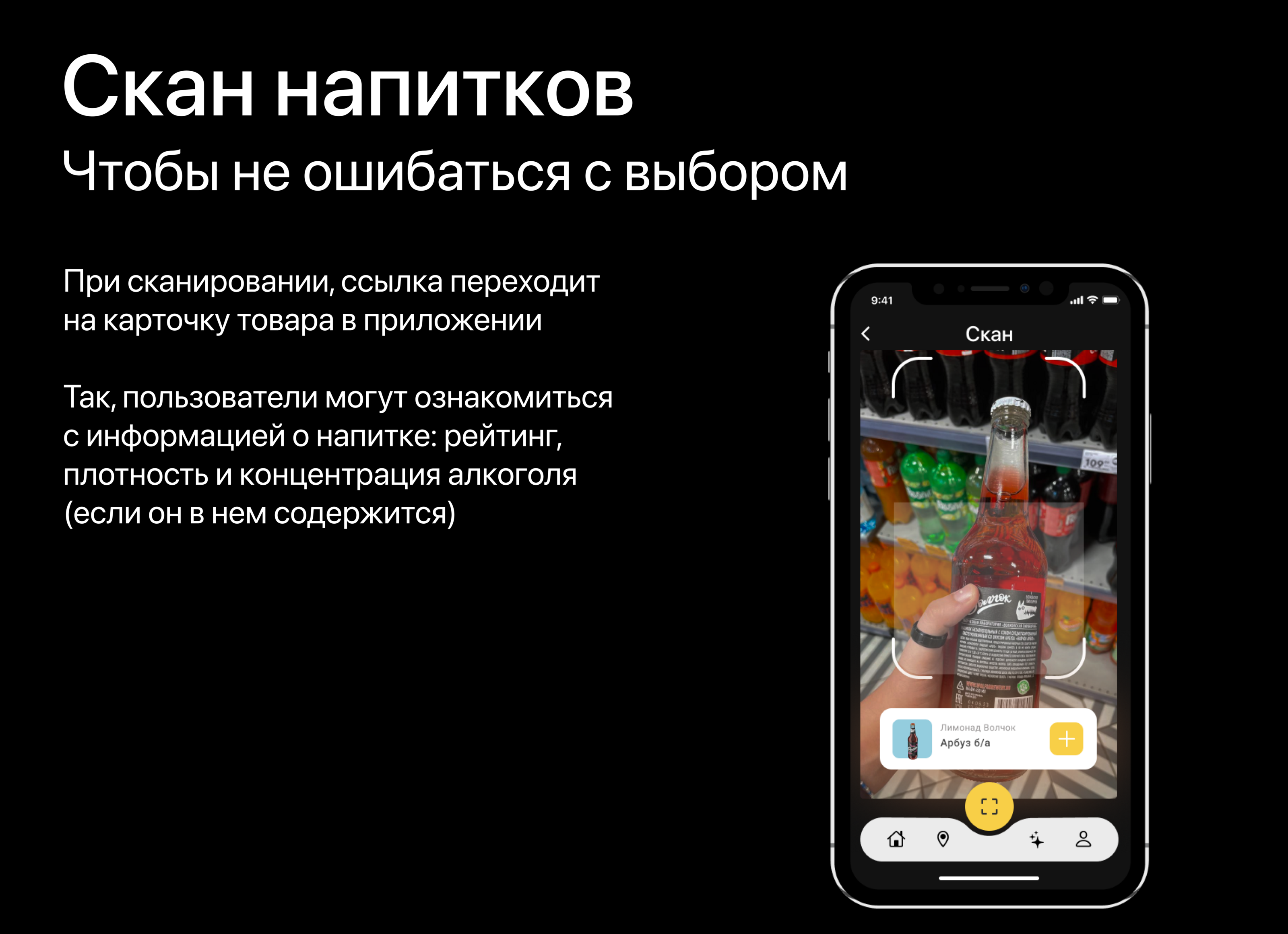 VOLCHOK  приложение для волковской пивоварни — Изображение №6 — Интерфейсы на Dprofile