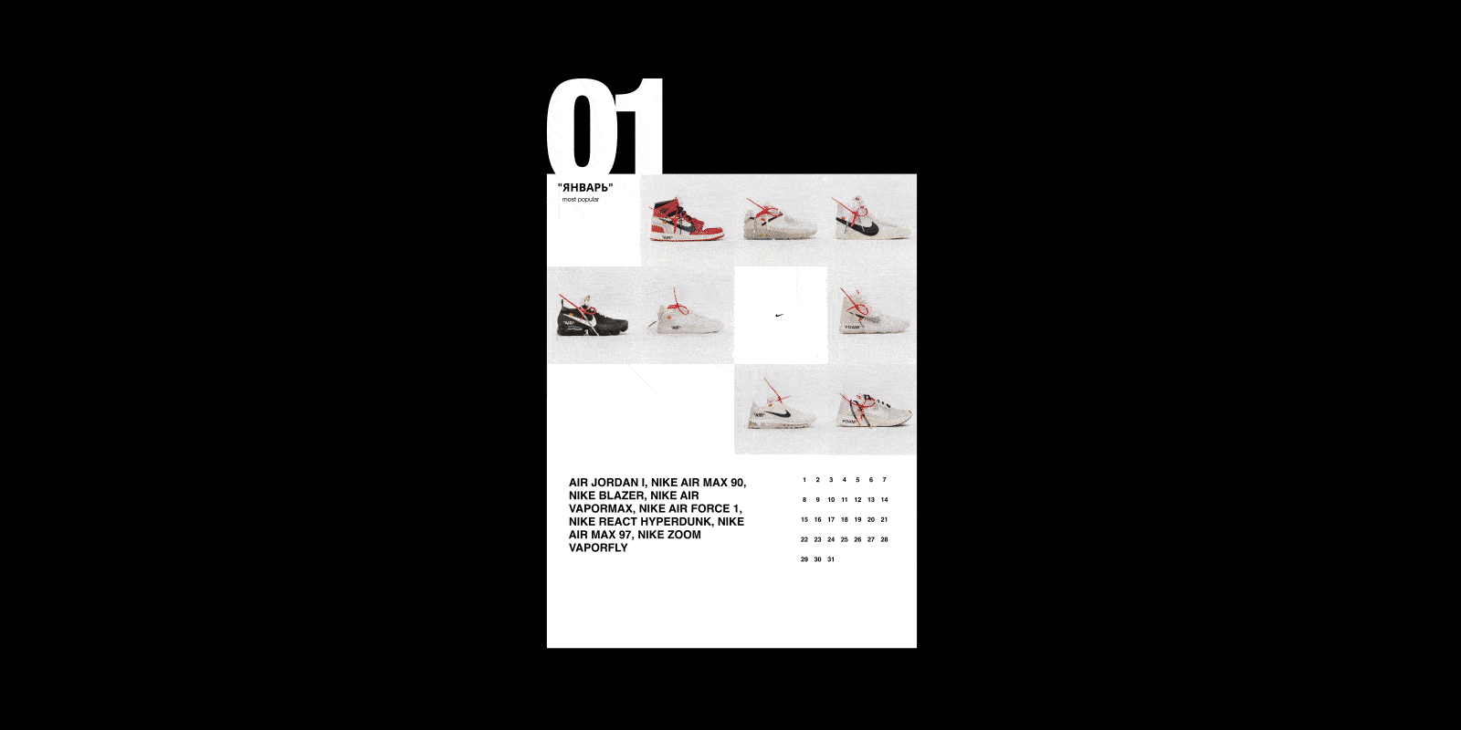 КАЛЕНДАРЬ NIKE — Изображение №10 — Брендинг, Маркетинг на Dprofile
