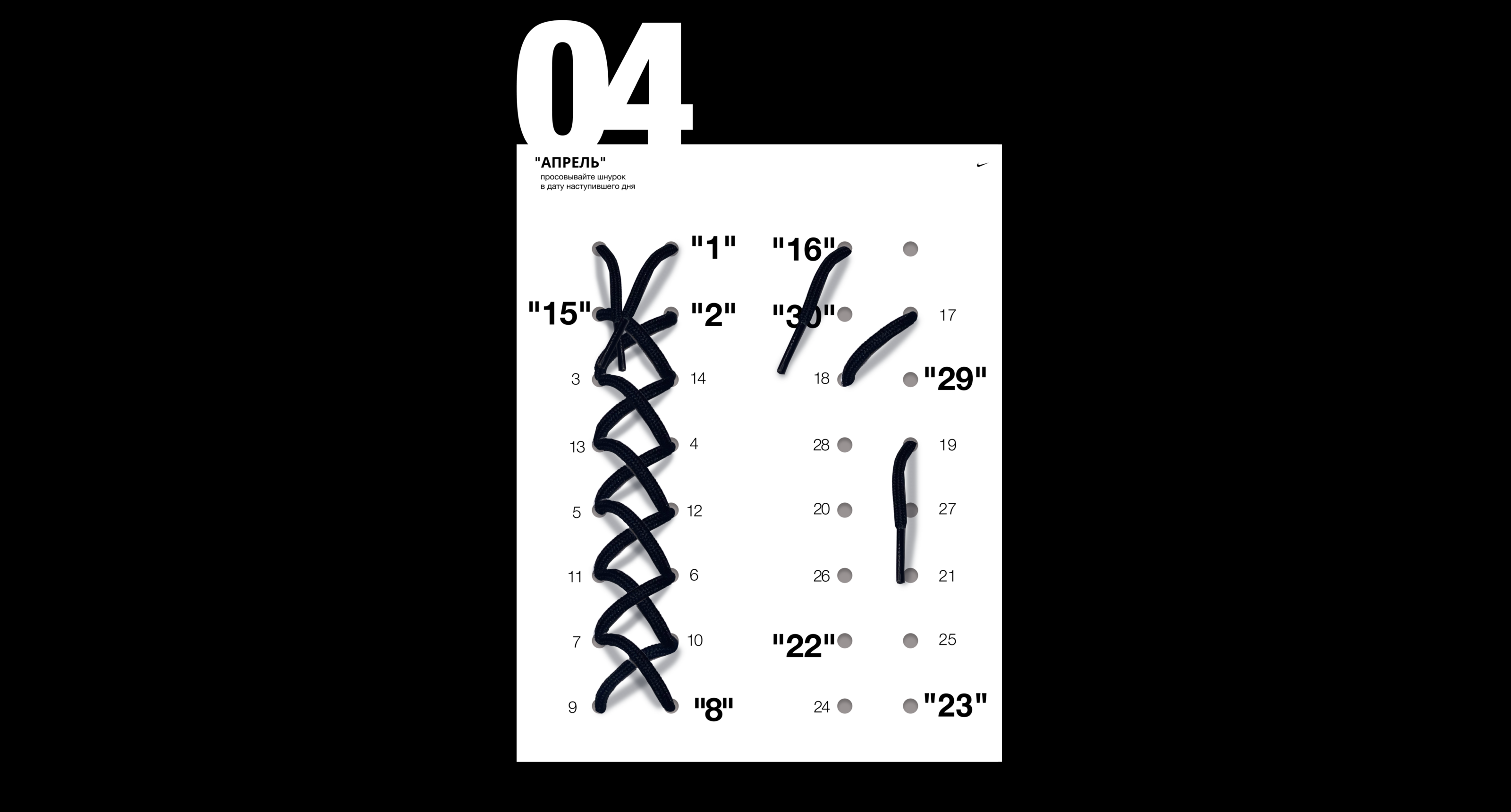 КАЛЕНДАРЬ NIKE — Изображение №5 — Брендинг, Маркетинг на Dprofile