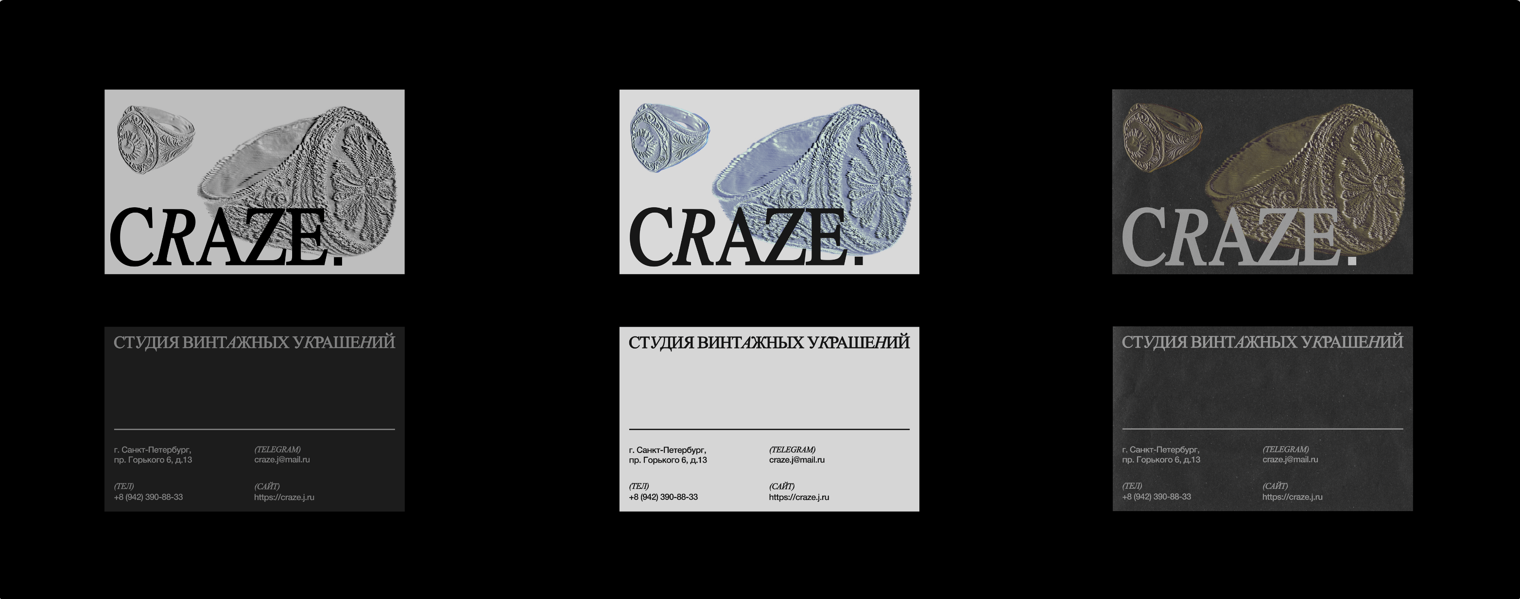 Визитные карточки | студия винтажных украшений — Изображение №2 — Графика на Dprofile