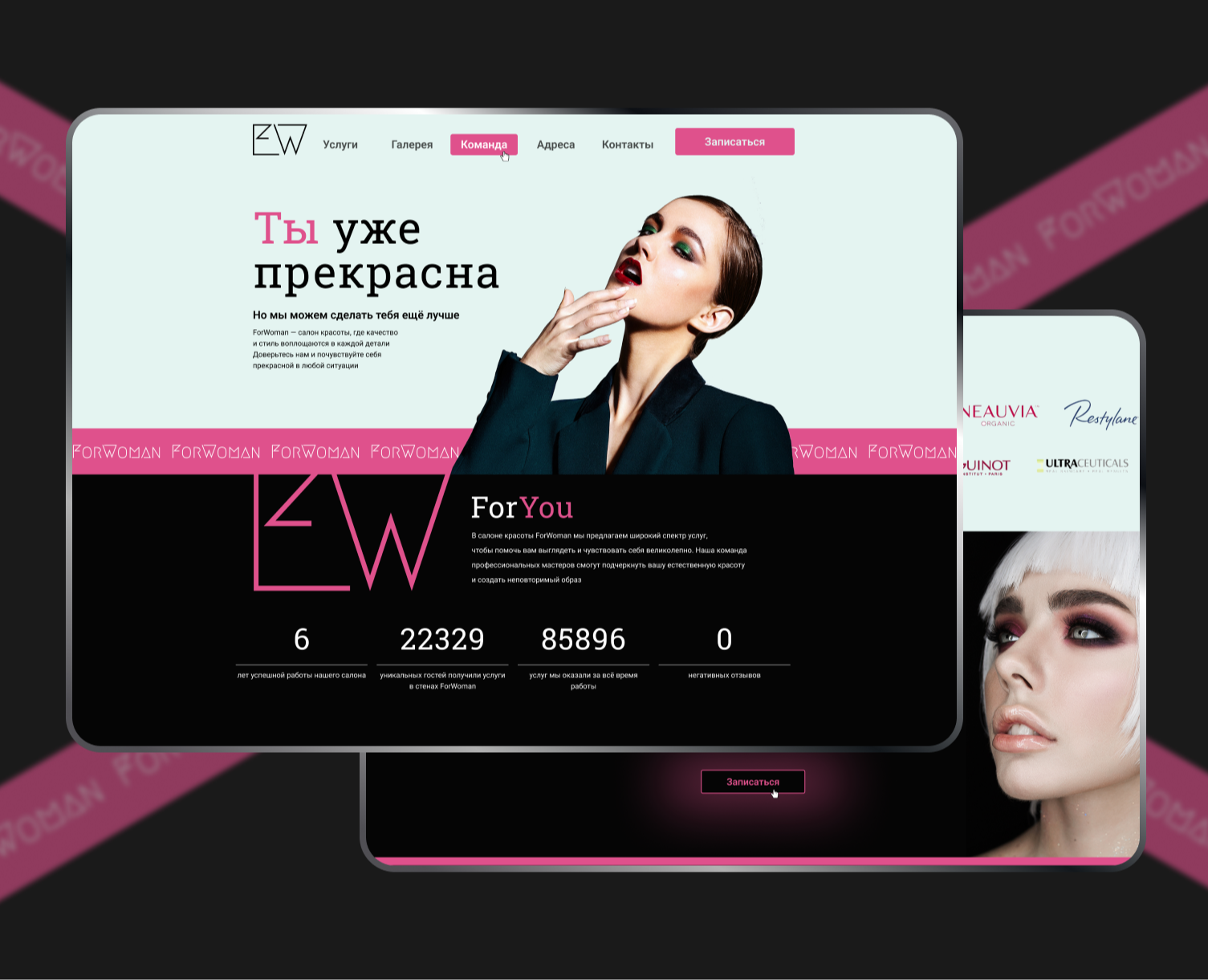 Одностраничный сайт салона красоты «ForWoman» — Интерфейсы на Dprofile