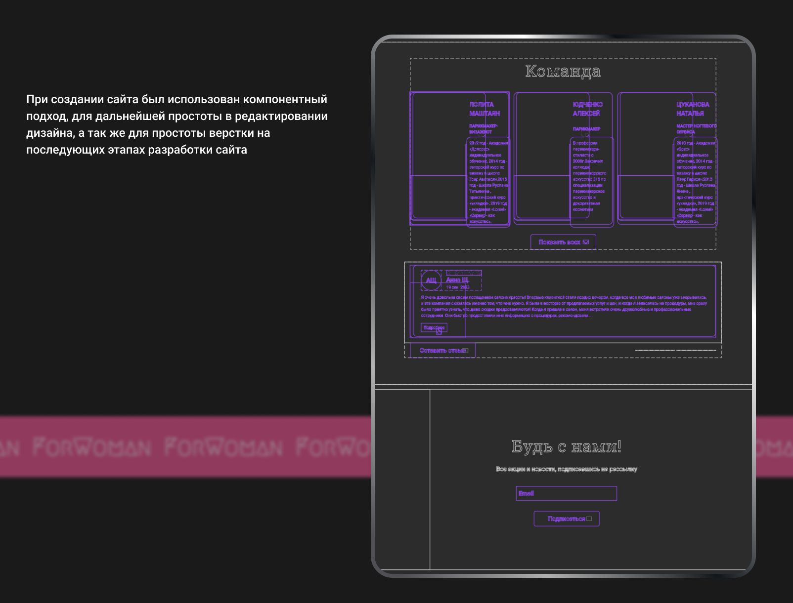Одностраничный сайт салона красоты «ForWoman» — Изображение №5 — Интерфейсы на Dprofile
