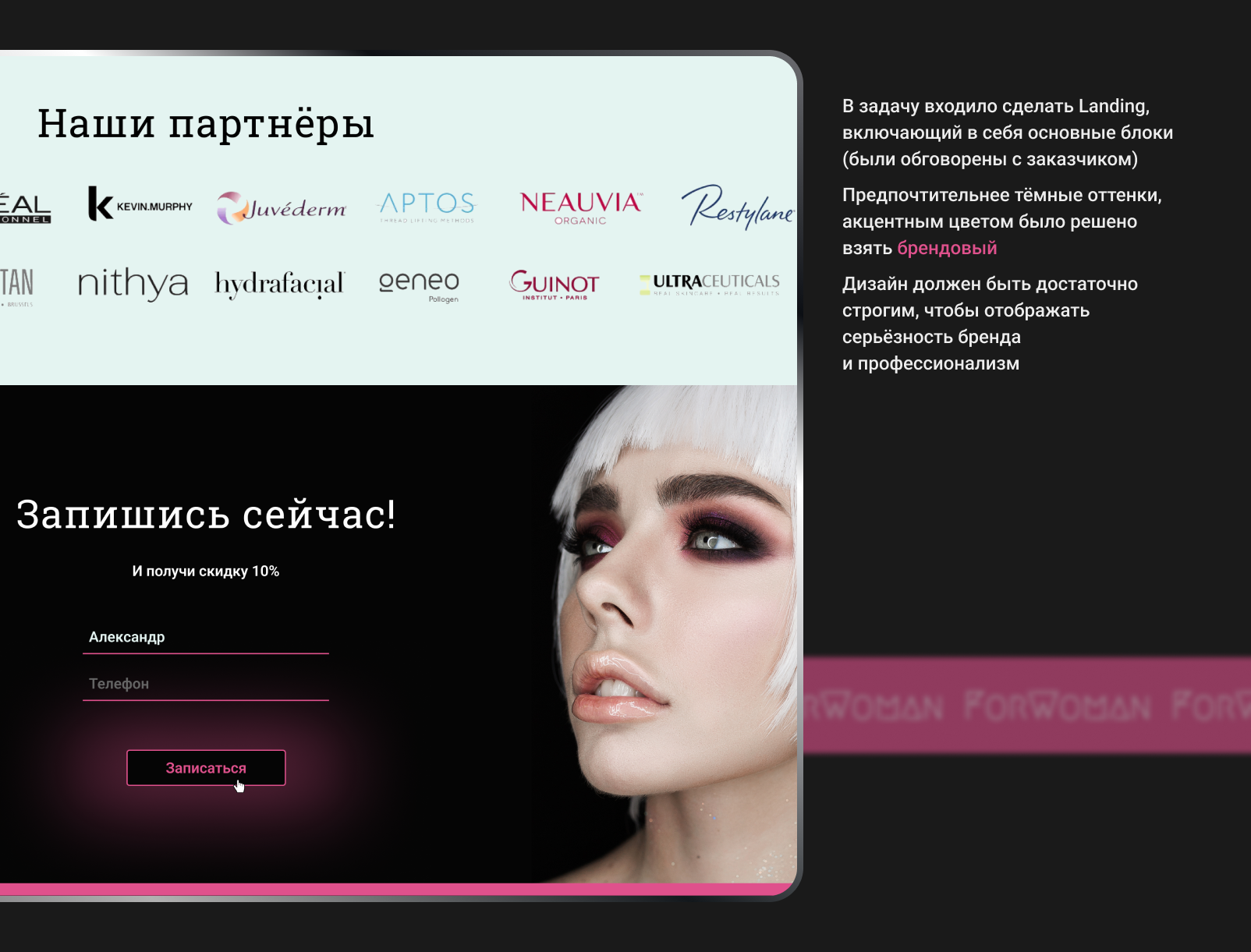 Одностраничный сайт салона красоты «ForWoman» — Изображение №3 — Интерфейсы на Dprofile