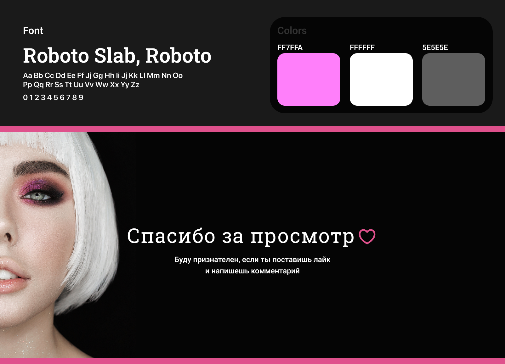 Одностраничный сайт салона красоты «ForWoman» — Изображение №7 — Интерфейсы на Dprofile