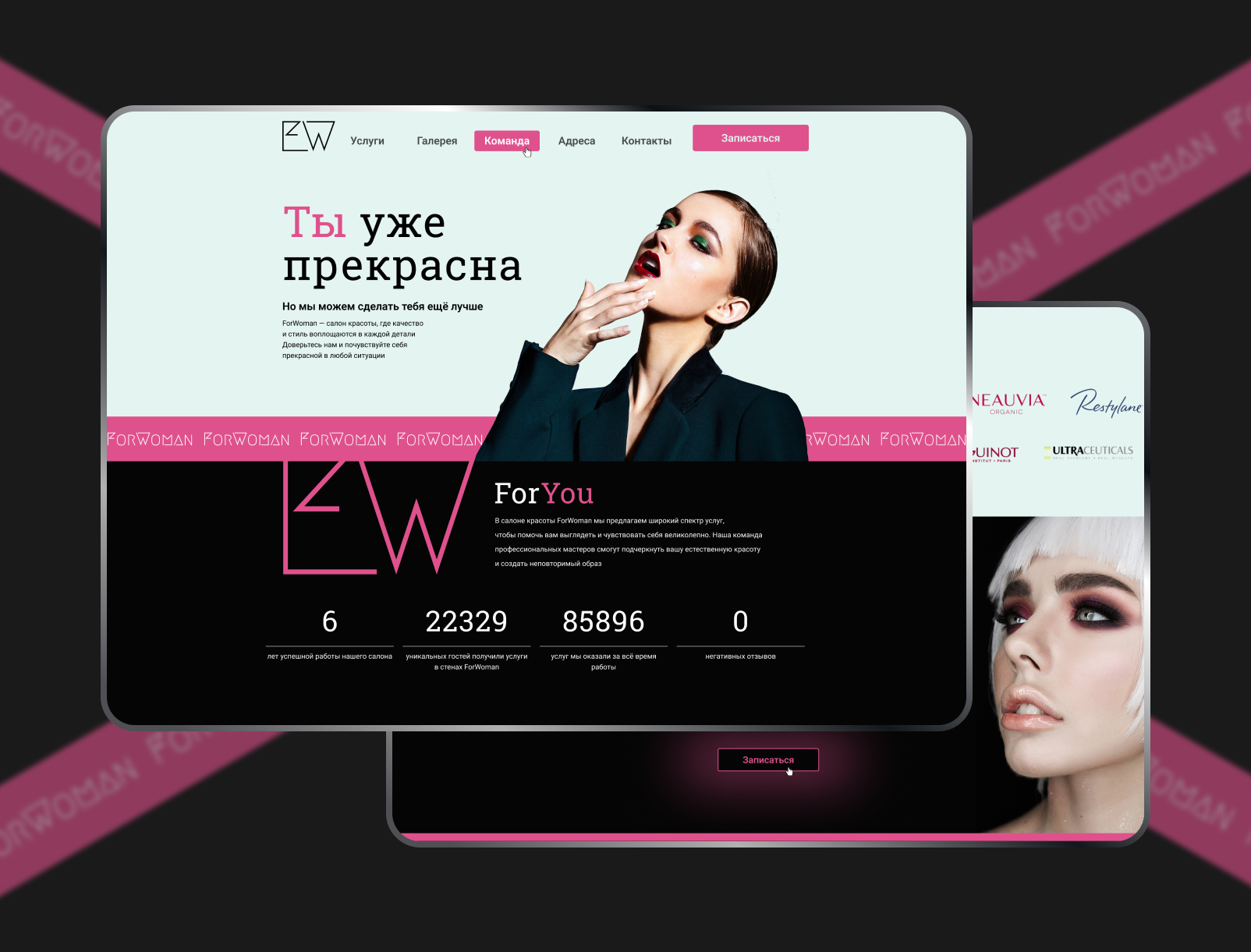 Одностраничный сайт салона красоты «ForWoman» — Изображение №1 — Интерфейсы на Dprofile