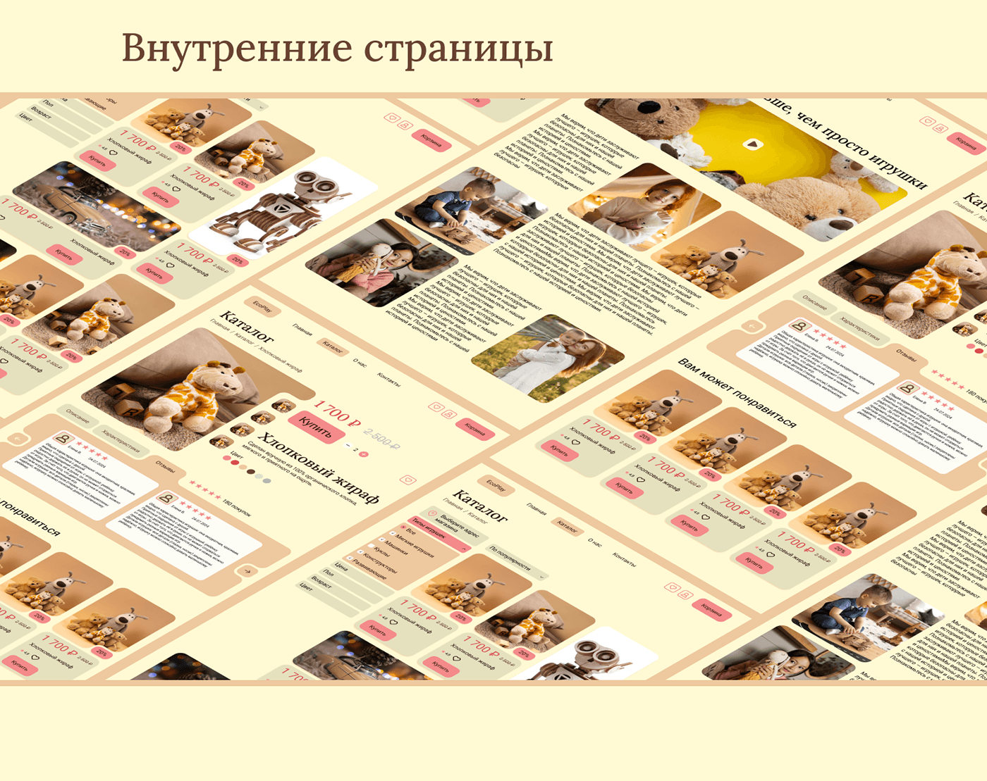 UI/UX Дизайн магазина экологичных детских игрушек «EcoPlay» — Изображение №10 — Интерфейсы на Dprofile