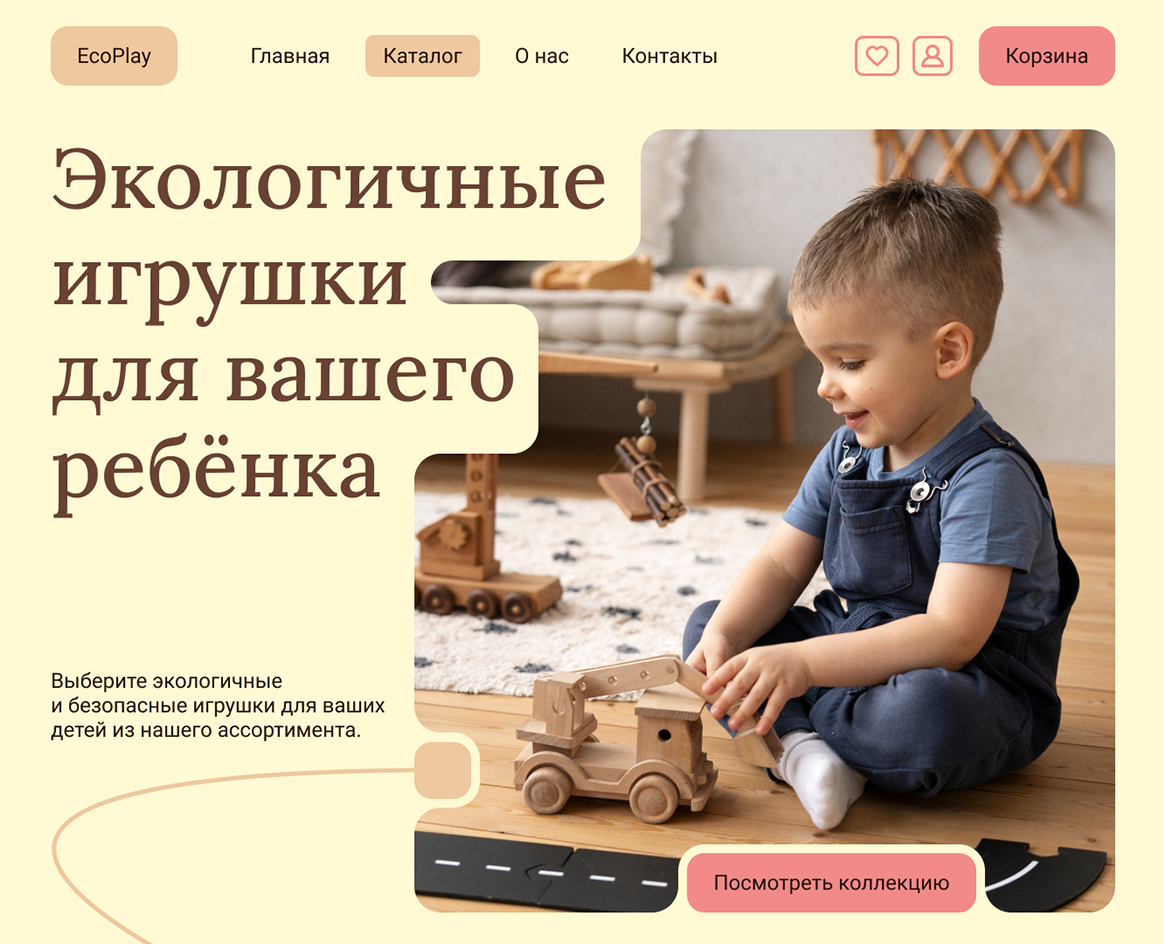UI/UX Дизайн магазина экологичных детских игрушек «EcoPlay» — Интерфейсы на Dprofile