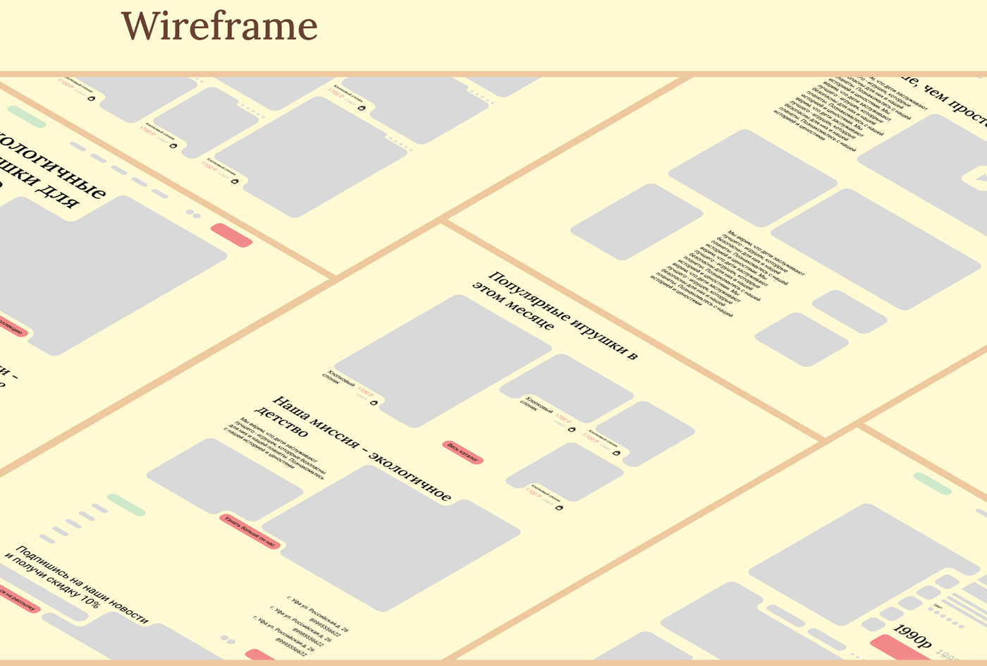 UI/UX Дизайн магазина экологичных детских игрушек «EcoPlay» — Изображение №6 — Интерфейсы на Dprofile
