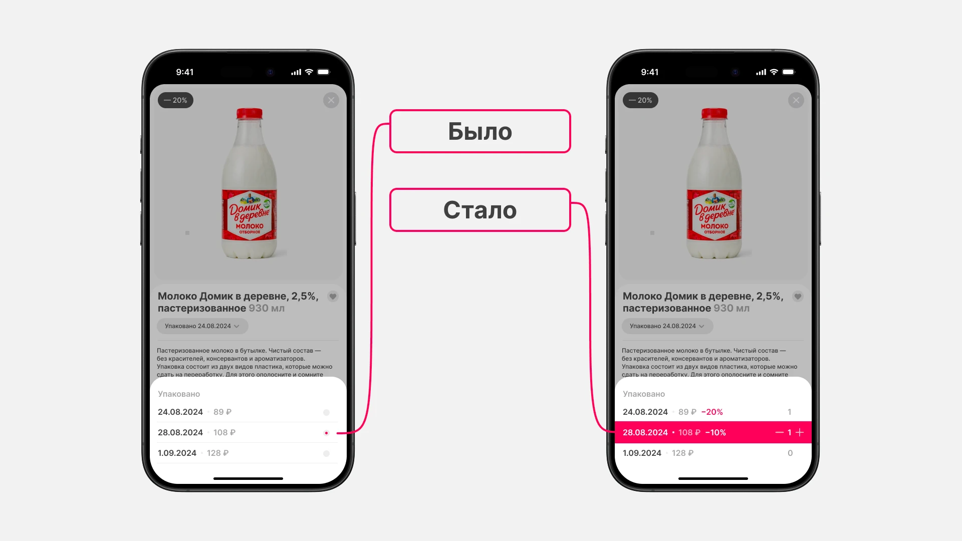 Самокат — Изображение №27 — Интерфейсы на Dprofile