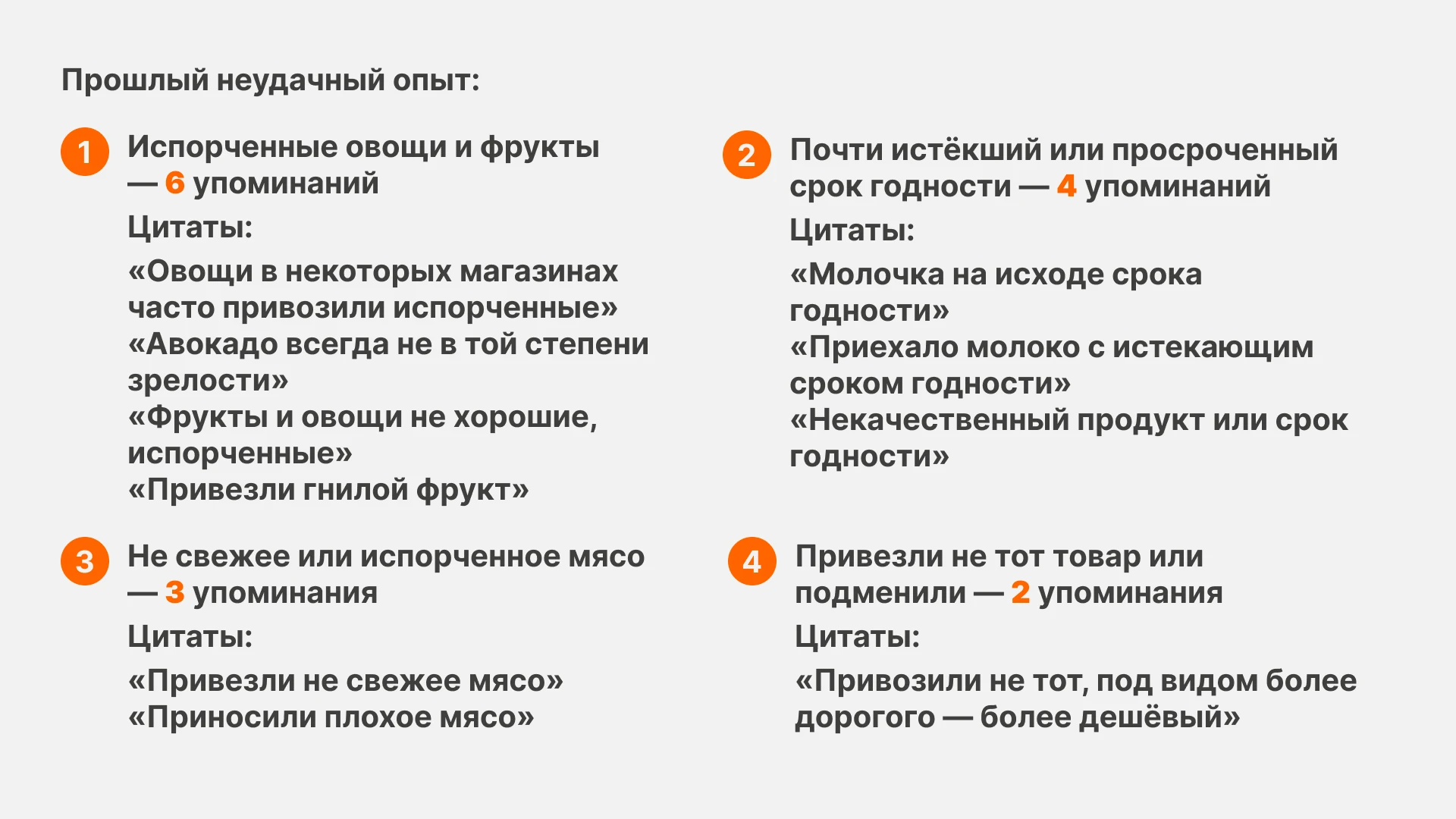 Количественное исследование закупки продуктов питания — Изображение №13 — Интерфейсы на Dprofile